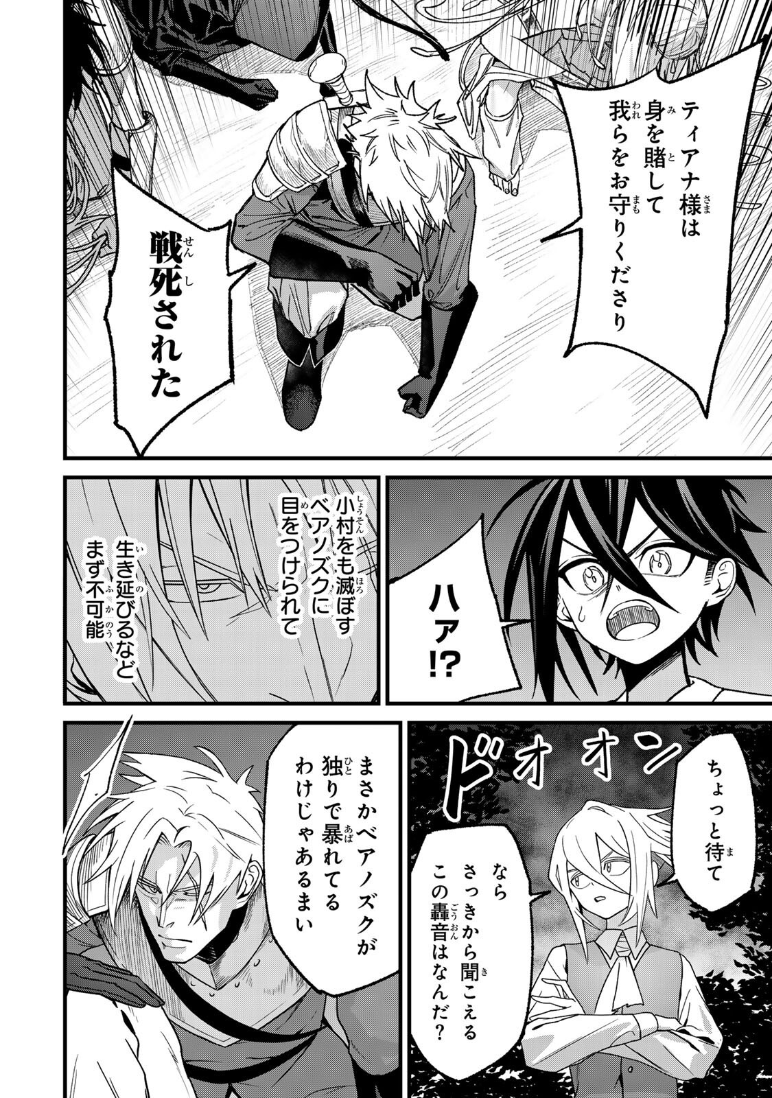 Tane Seisan - Kono Skill ga Cheat dato Mada Dare mo Kidzuiteinai - Chapter 3.2 - Page 10