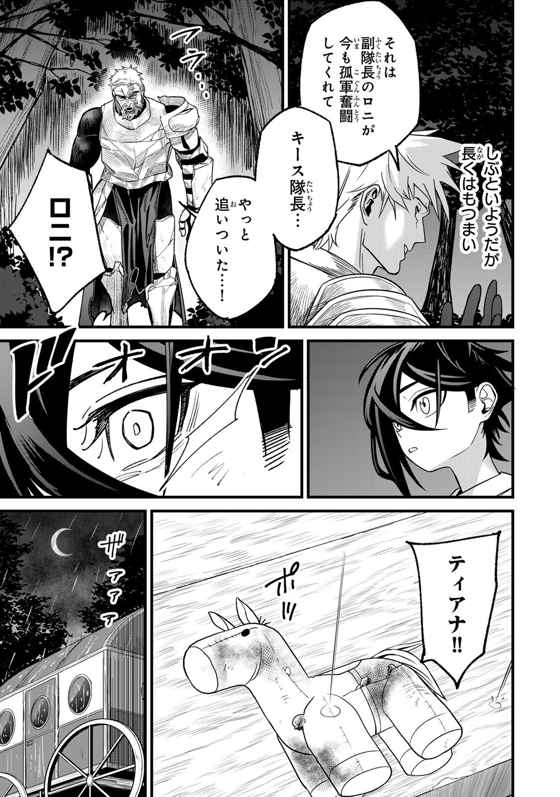 Tane Seisan - Kono Skill ga Cheat dato Mada Dare mo Kidzuiteinai - Chapter 3.2 - Page 11