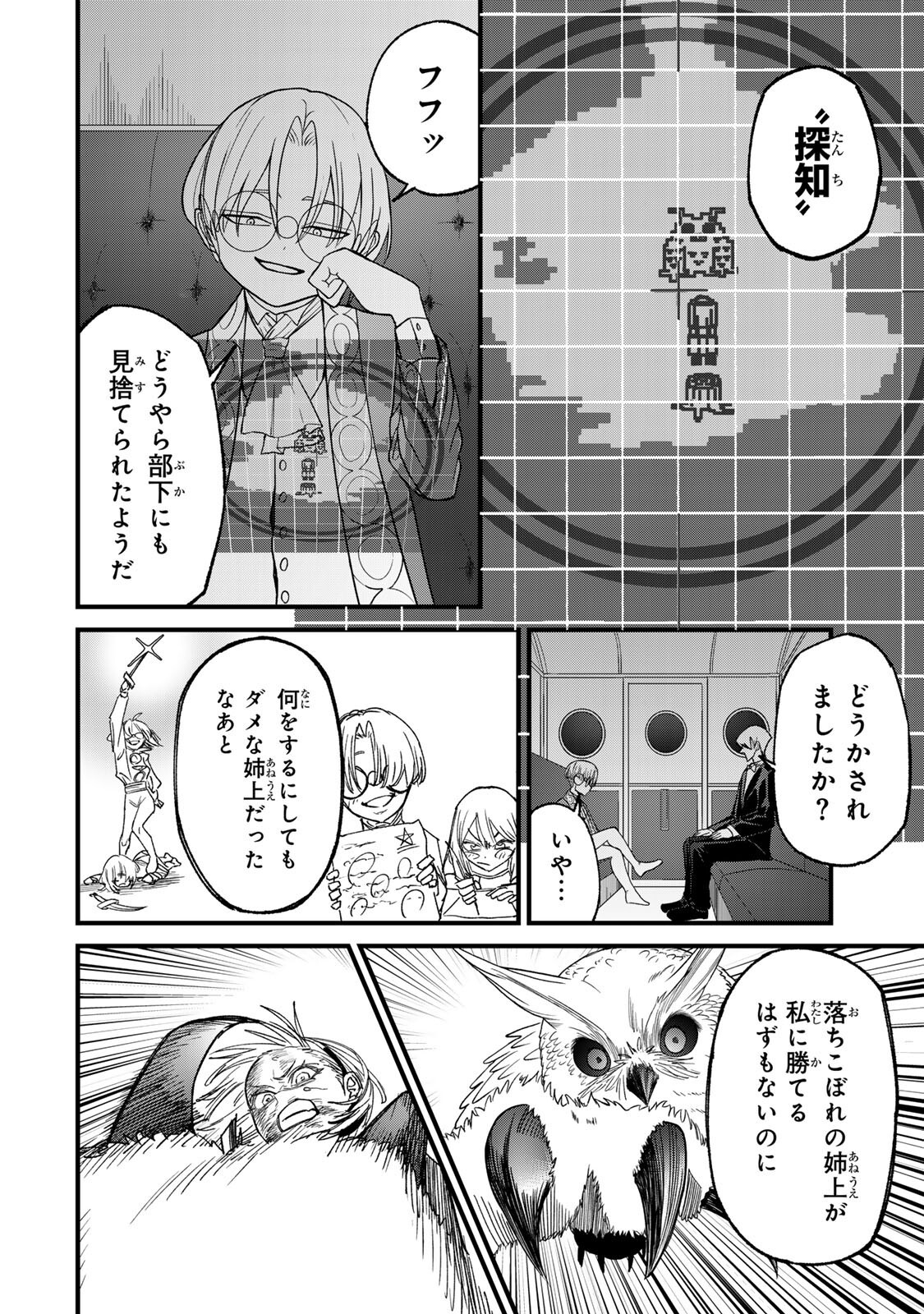 Tane Seisan - Kono Skill ga Cheat dato Mada Dare mo Kidzuiteinai - Chapter 3.2 - Page 12