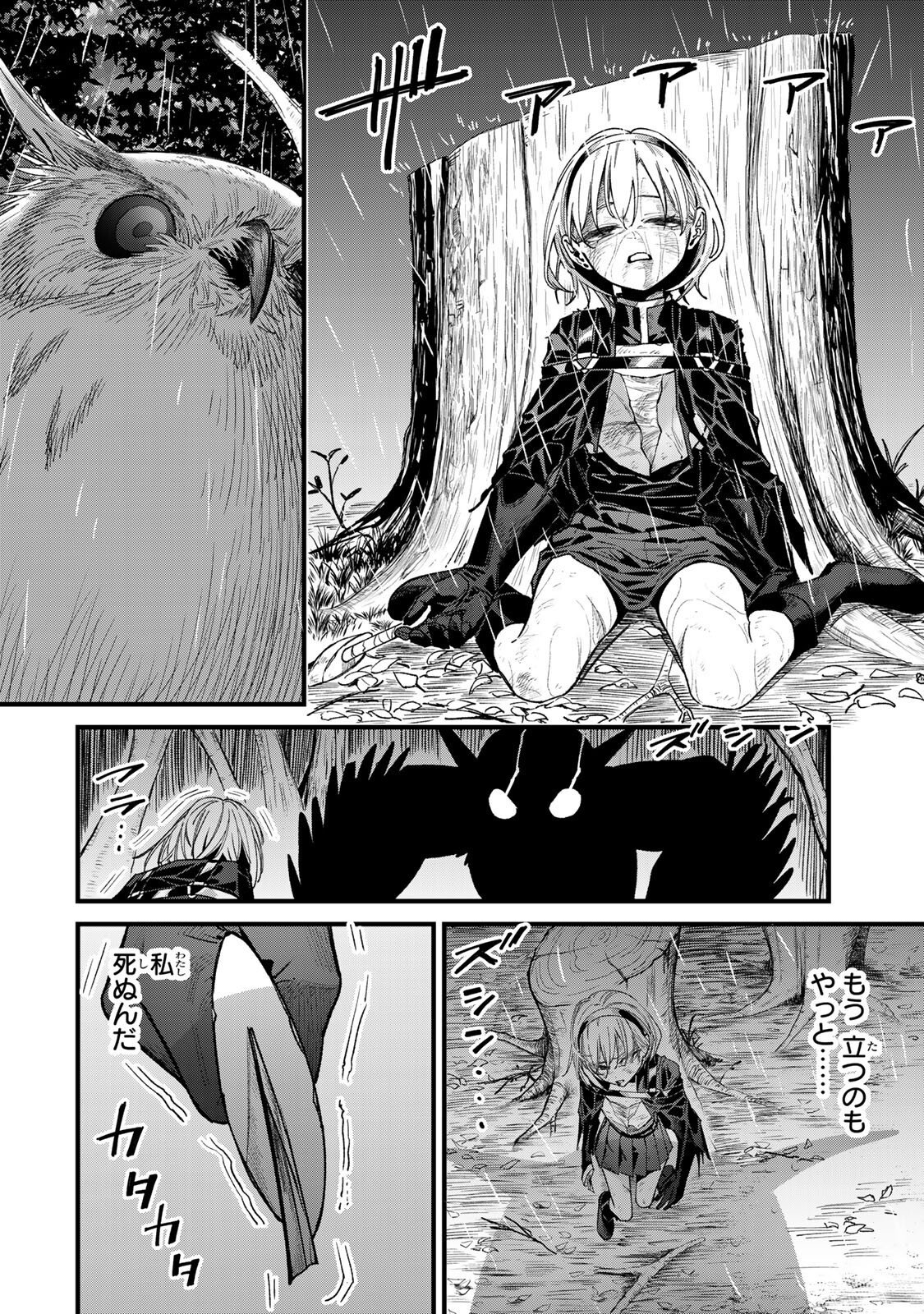 Tane Seisan - Kono Skill ga Cheat dato Mada Dare mo Kidzuiteinai - Chapter 3.2 - Page 14