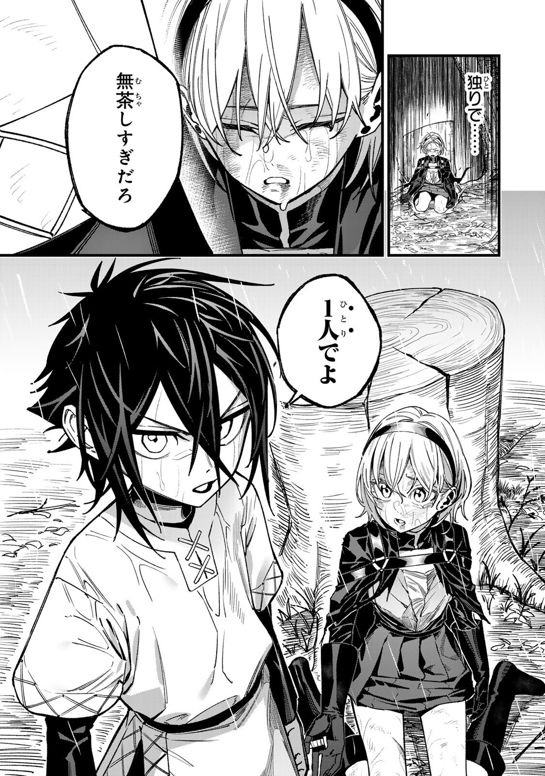 Tane Seisan - Kono Skill ga Cheat dato Mada Dare mo Kidzuiteinai - Chapter 3.2 - Page 15