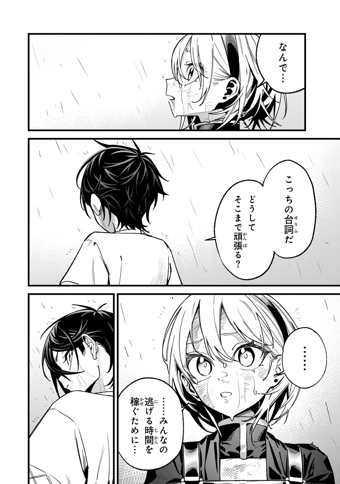 Tane Seisan - Kono Skill ga Cheat dato Mada Dare mo Kidzuiteinai - Chapter 3.2 - Page 16