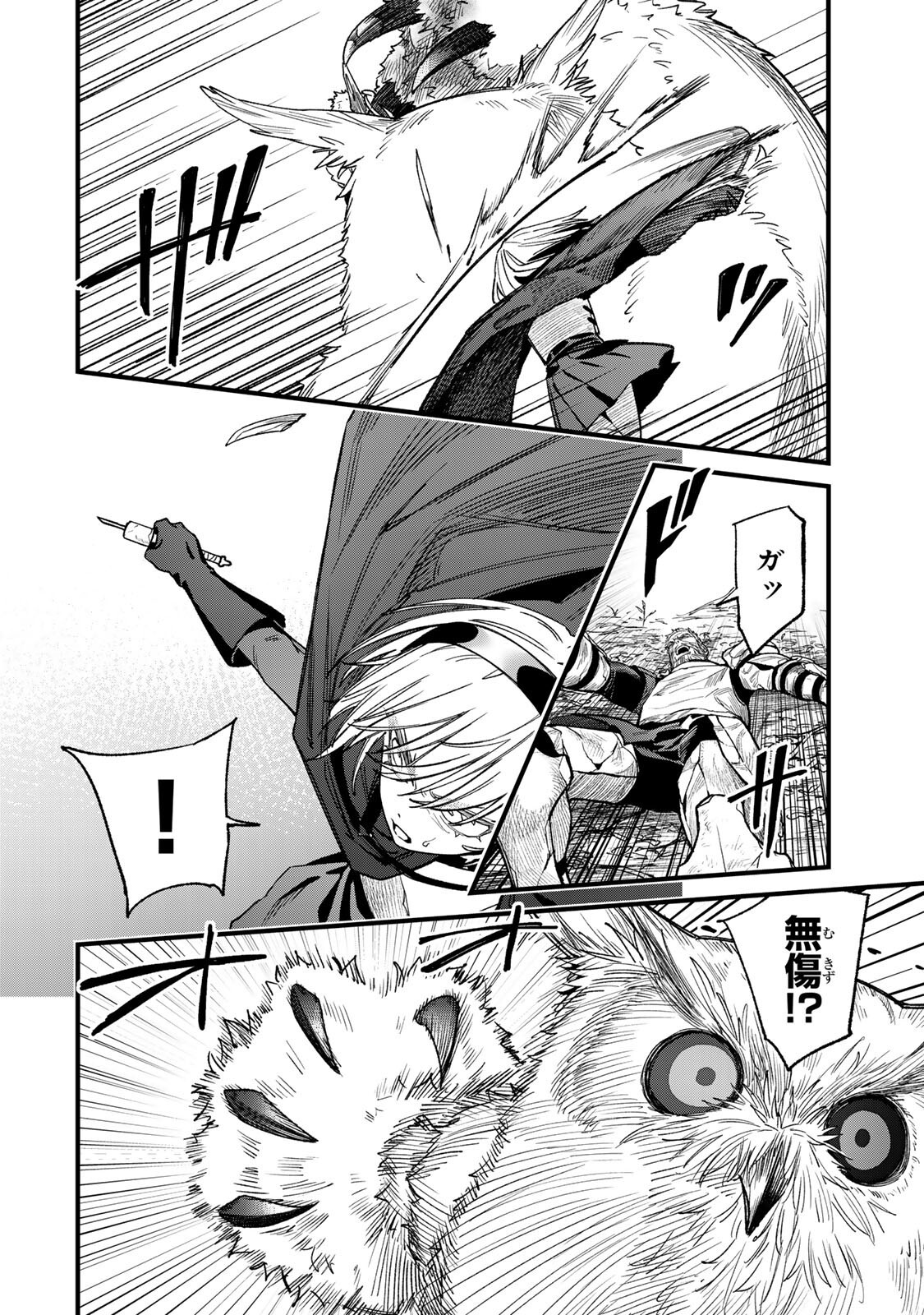 Tane Seisan - Kono Skill ga Cheat dato Mada Dare mo Kidzuiteinai - Chapter 3.2 - Page 2