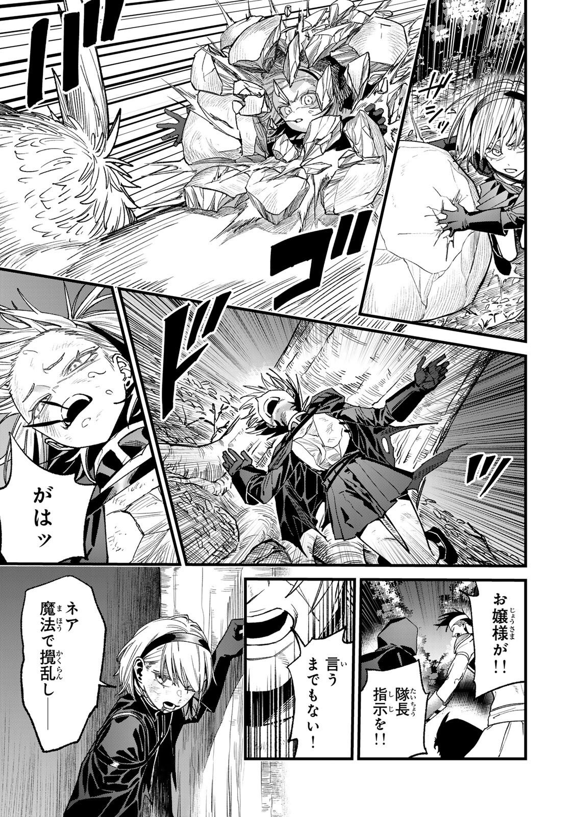 Tane Seisan - Kono Skill ga Cheat dato Mada Dare mo Kidzuiteinai - Chapter 3.2 - Page 3