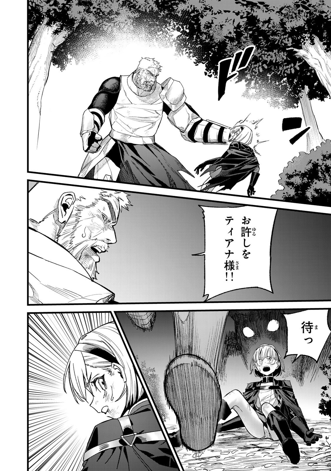 Tane Seisan - Kono Skill ga Cheat dato Mada Dare mo Kidzuiteinai - Chapter 3.2 - Page 6