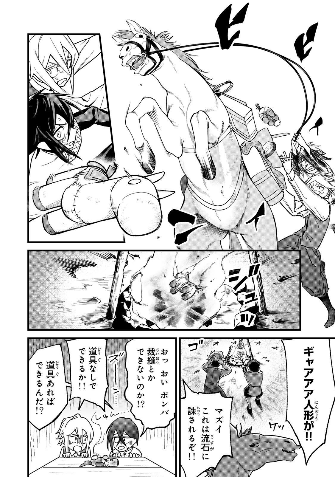 Tane Seisan - Kono Skill ga Cheat dato Mada Dare mo Kidzuiteinai - Chapter 3.2 - Page 8