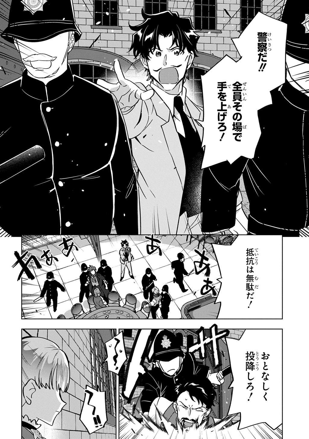 Tantei Reijou Julia Moriarty - Chapter 7 - Page 2