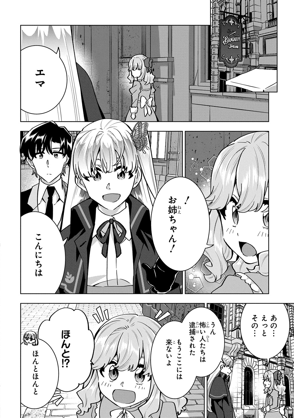 Tantei Reijou Julia Moriarty - Chapter 7 - Page 20