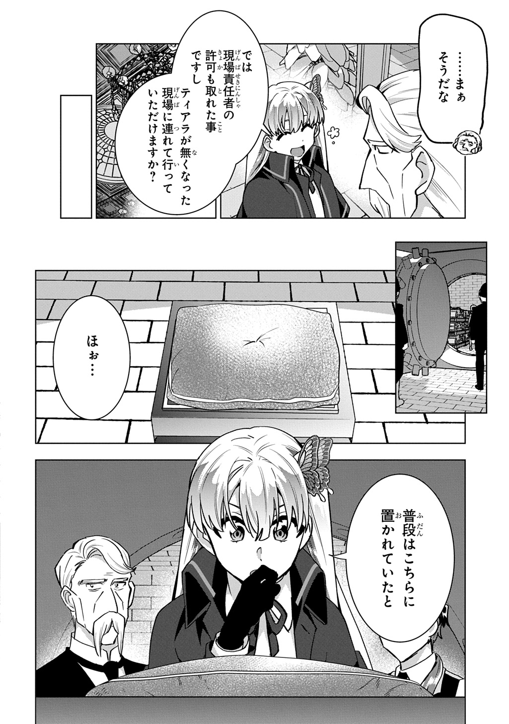 Tantei Reijou Julia Moriarty - Chapter 9 - Page 20