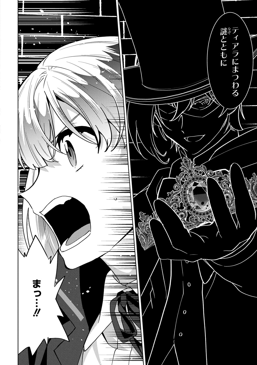 Tantei Reijou Julia Moriarty - Chapter 9 - Page 28