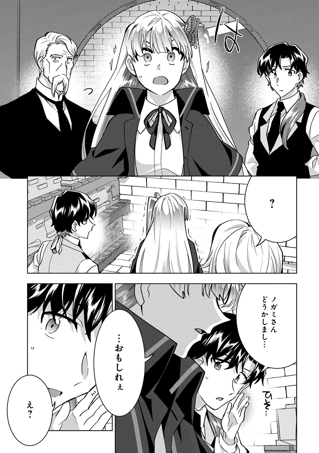 Tantei Reijou Julia Moriarty - Chapter 9 - Page 29