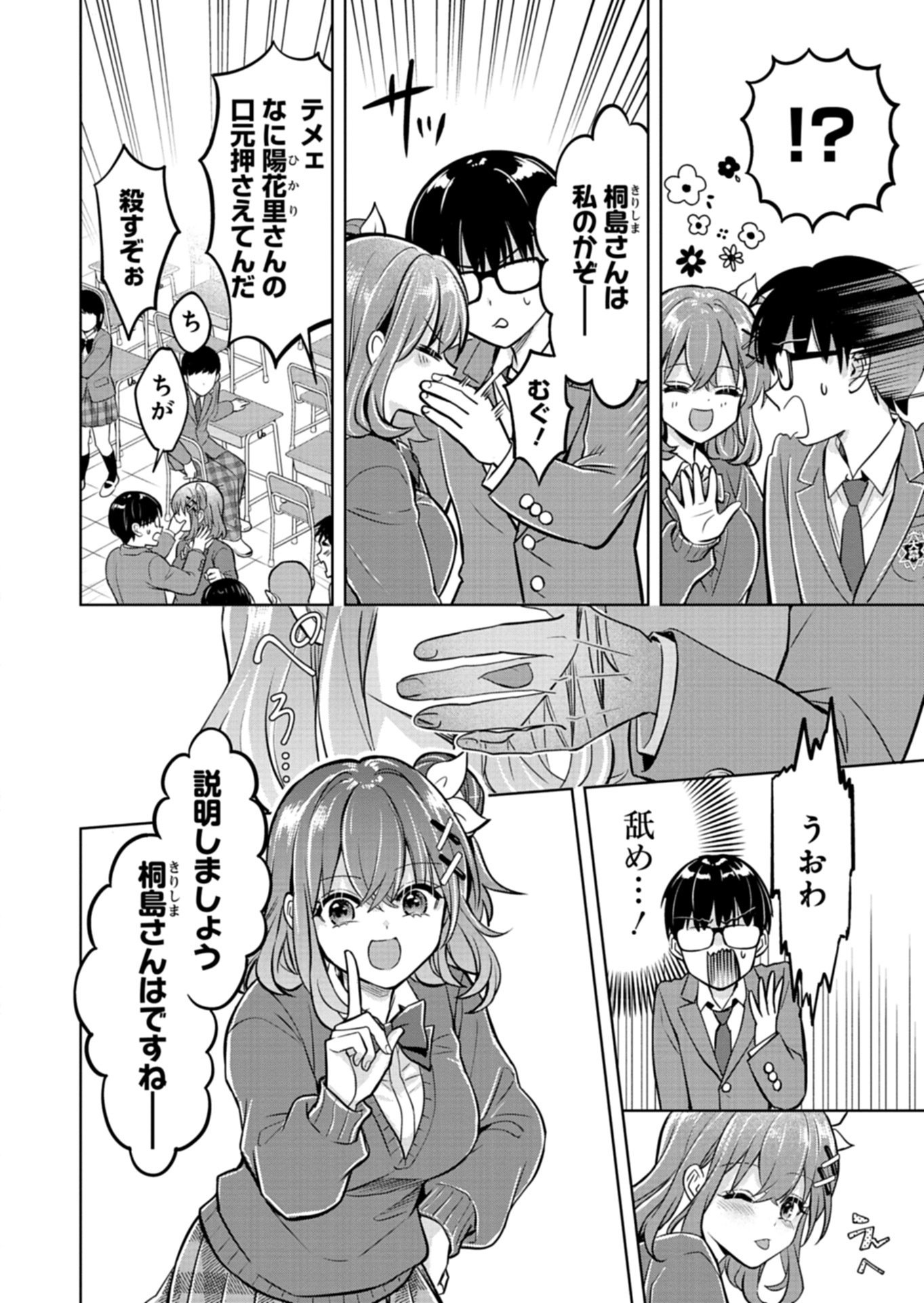 Taoreta Fujin wo Sukutta Gohoubi wa, Musume no Bijin Futago to no Otsukiai deshita - Chapter 2.2 - Page 1