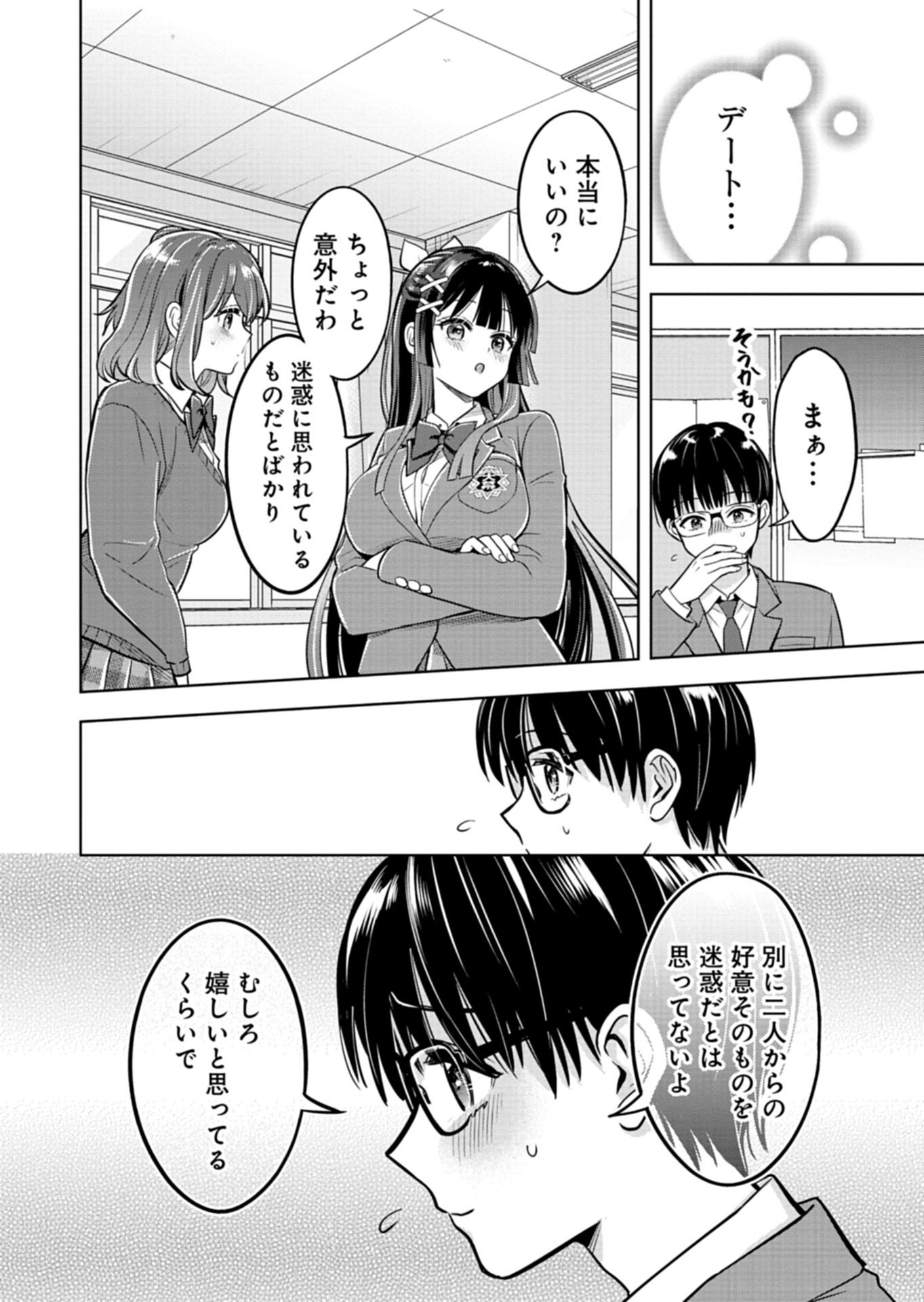 Taoreta Fujin wo Sukutta Gohoubi wa, Musume no Bijin Futago to no Otsukiai deshita - Chapter 2.2 - Page 11
