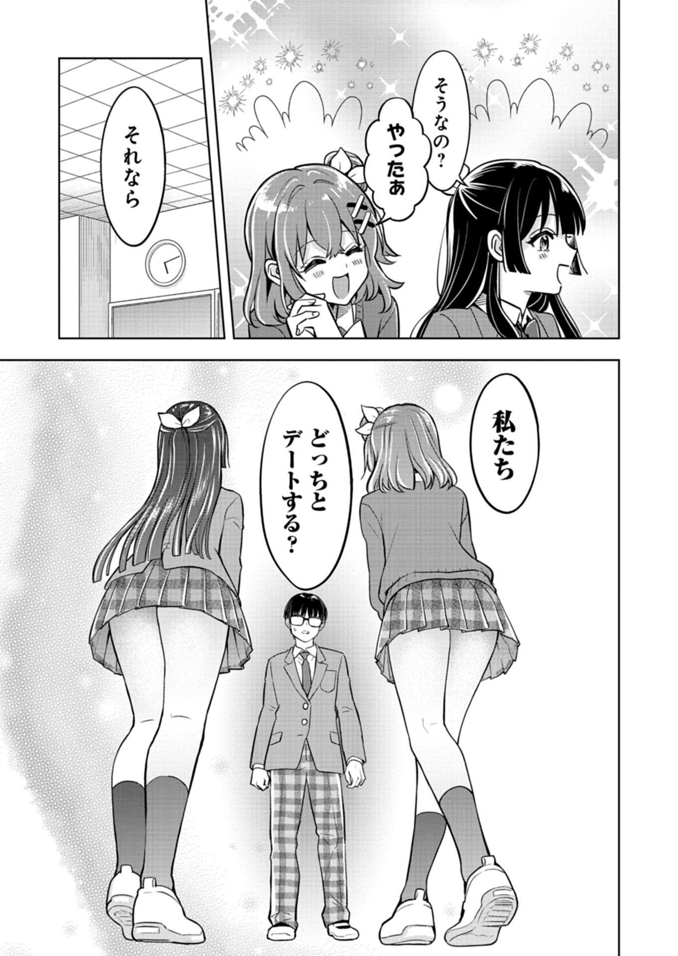 Taoreta Fujin wo Sukutta Gohoubi wa, Musume no Bijin Futago to no Otsukiai deshita - Chapter 2.2 - Page 12