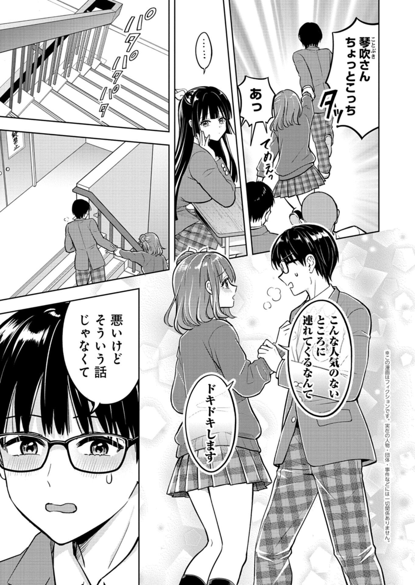 Taoreta Fujin wo Sukutta Gohoubi wa, Musume no Bijin Futago to no Otsukiai deshita - Chapter 2.2 - Page 2