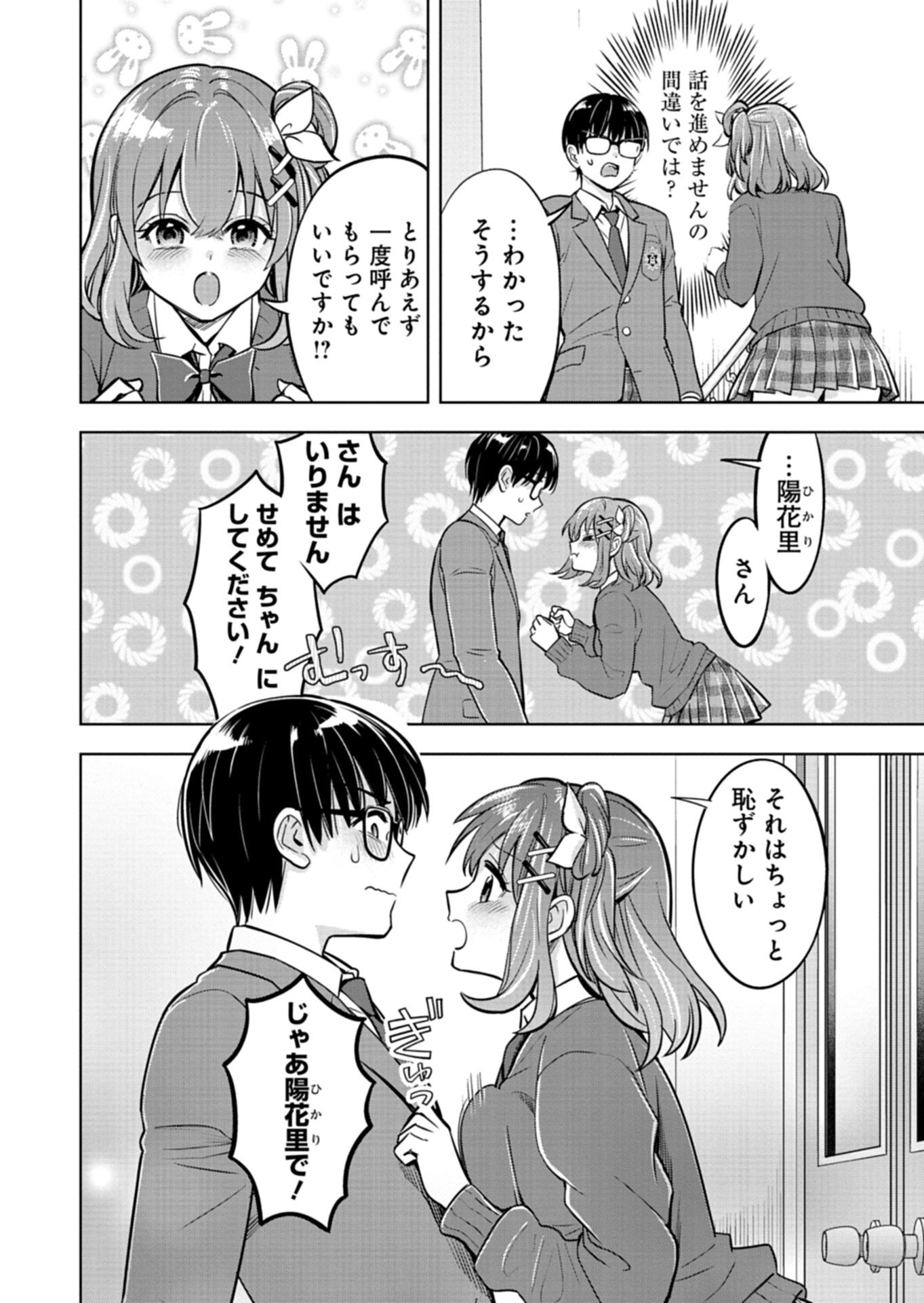 Taoreta Fujin wo Sukutta Gohoubi wa, Musume no Bijin Futago to no Otsukiai deshita - Chapter 2.2 - Page 5