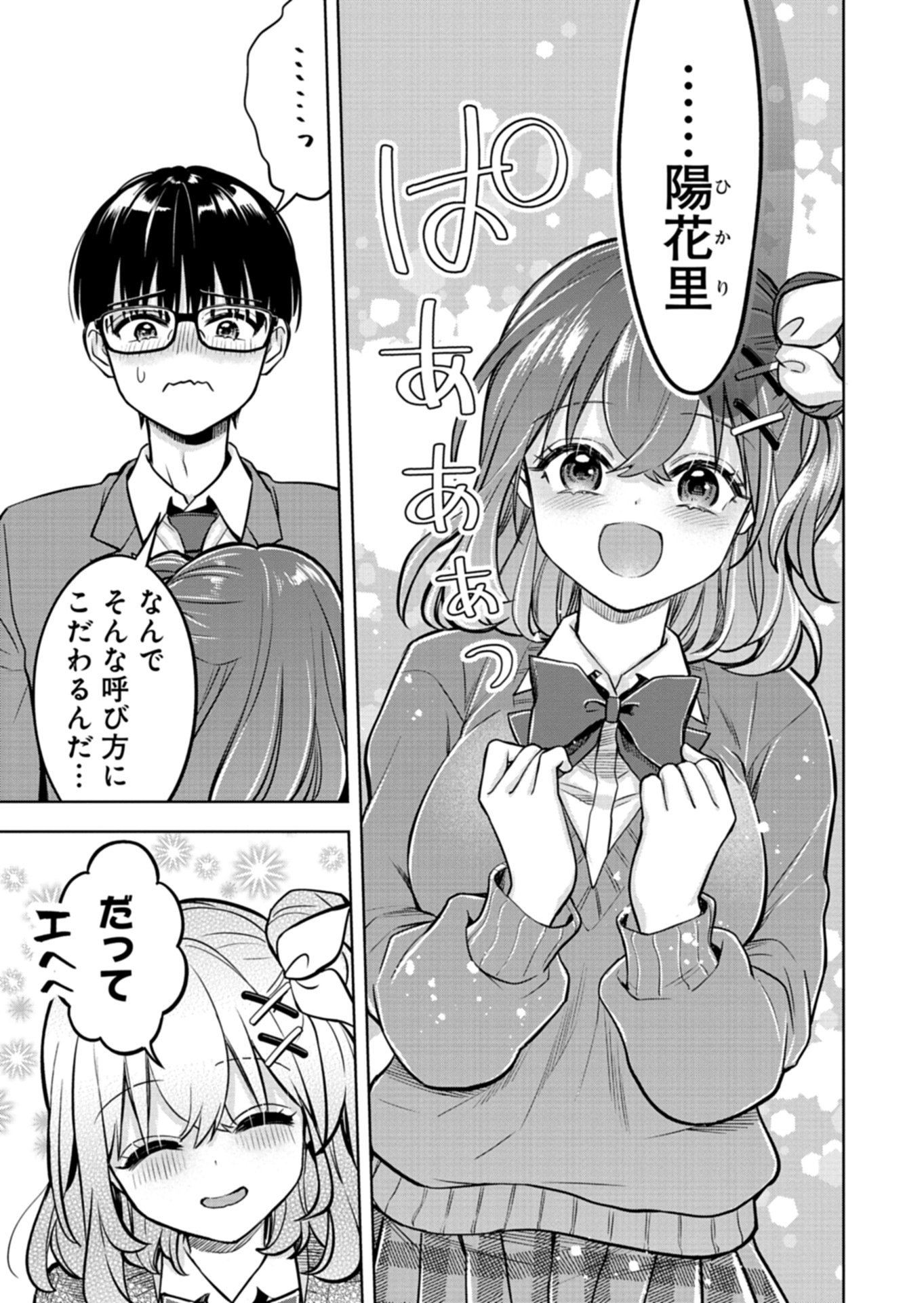 Taoreta Fujin wo Sukutta Gohoubi wa, Musume no Bijin Futago to no Otsukiai deshita - Chapter 2.2 - Page 6