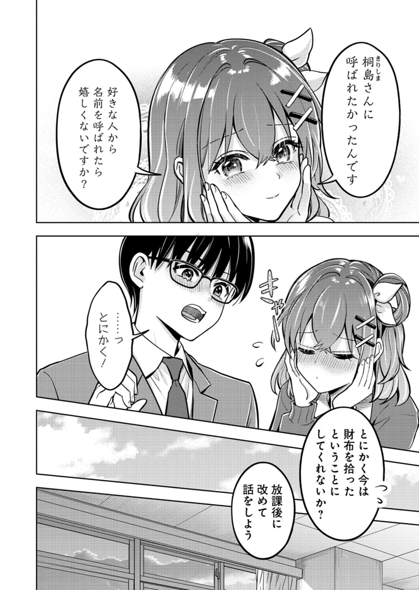Taoreta Fujin wo Sukutta Gohoubi wa, Musume no Bijin Futago to no Otsukiai deshita - Chapter 2.2 - Page 7