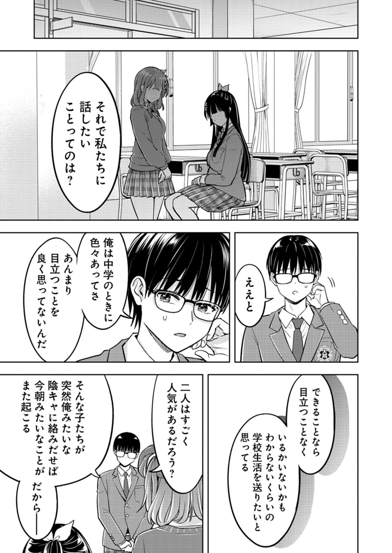 Taoreta Fujin wo Sukutta Gohoubi wa, Musume no Bijin Futago to no Otsukiai deshita - Chapter 2.2 - Page 8