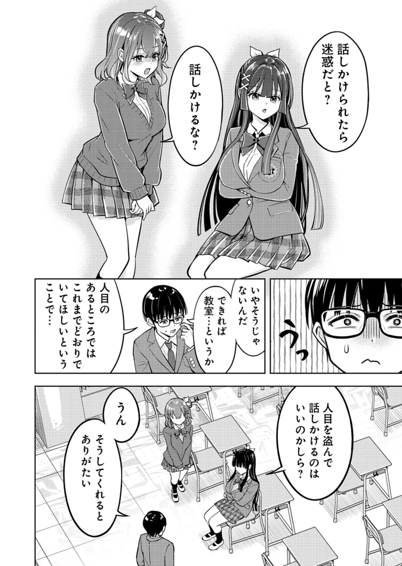Taoreta Fujin wo Sukutta Gohoubi wa, Musume no Bijin Futago to no Otsukiai deshita - Chapter 2.2 - Page 9