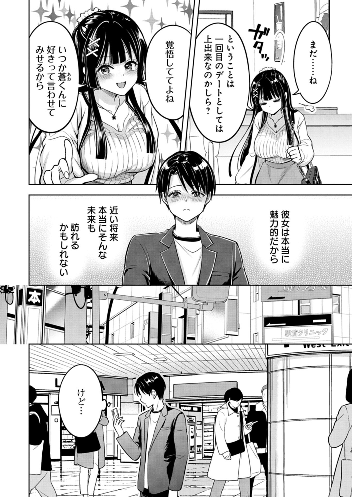Taoreta Fujin wo Sukutta Gohoubi wa, Musume no Bijin Futago to no Otsukiai deshita - Chapter 3.2 - Page 10