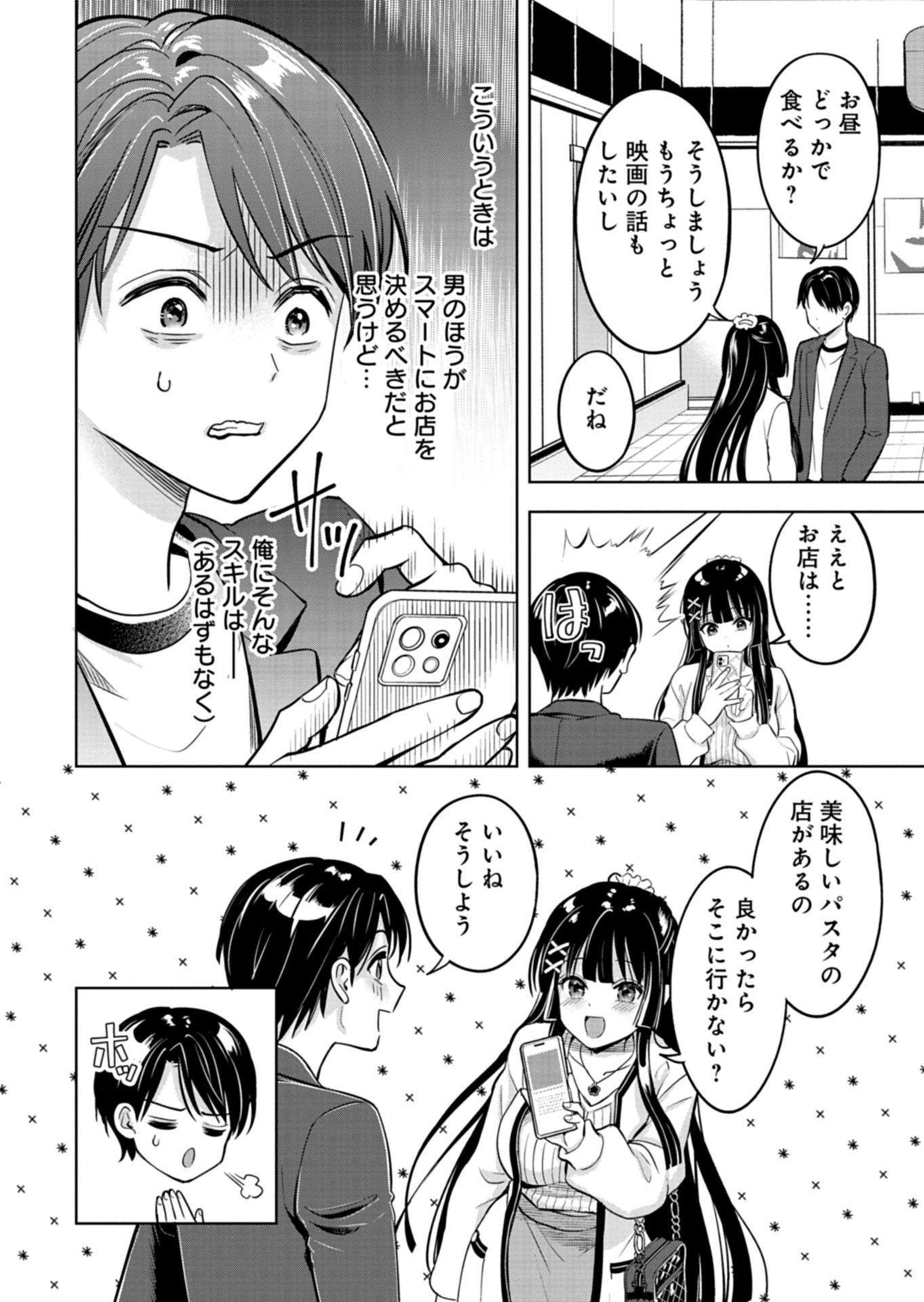 Taoreta Fujin wo Sukutta Gohoubi wa, Musume no Bijin Futago to no Otsukiai deshita - Chapter 3.2 - Page 2