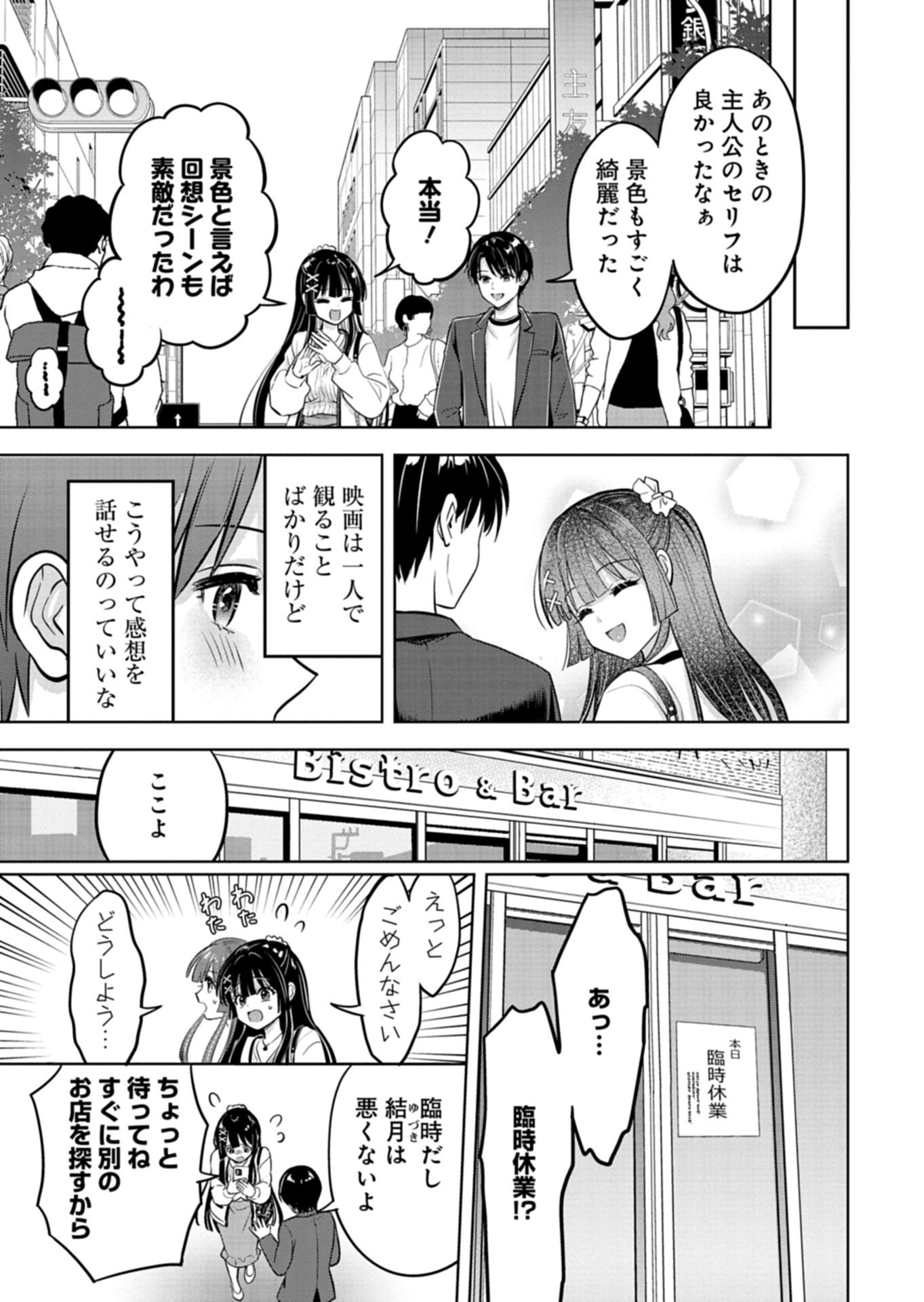 Taoreta Fujin wo Sukutta Gohoubi wa, Musume no Bijin Futago to no Otsukiai deshita - Chapter 3.2 - Page 3