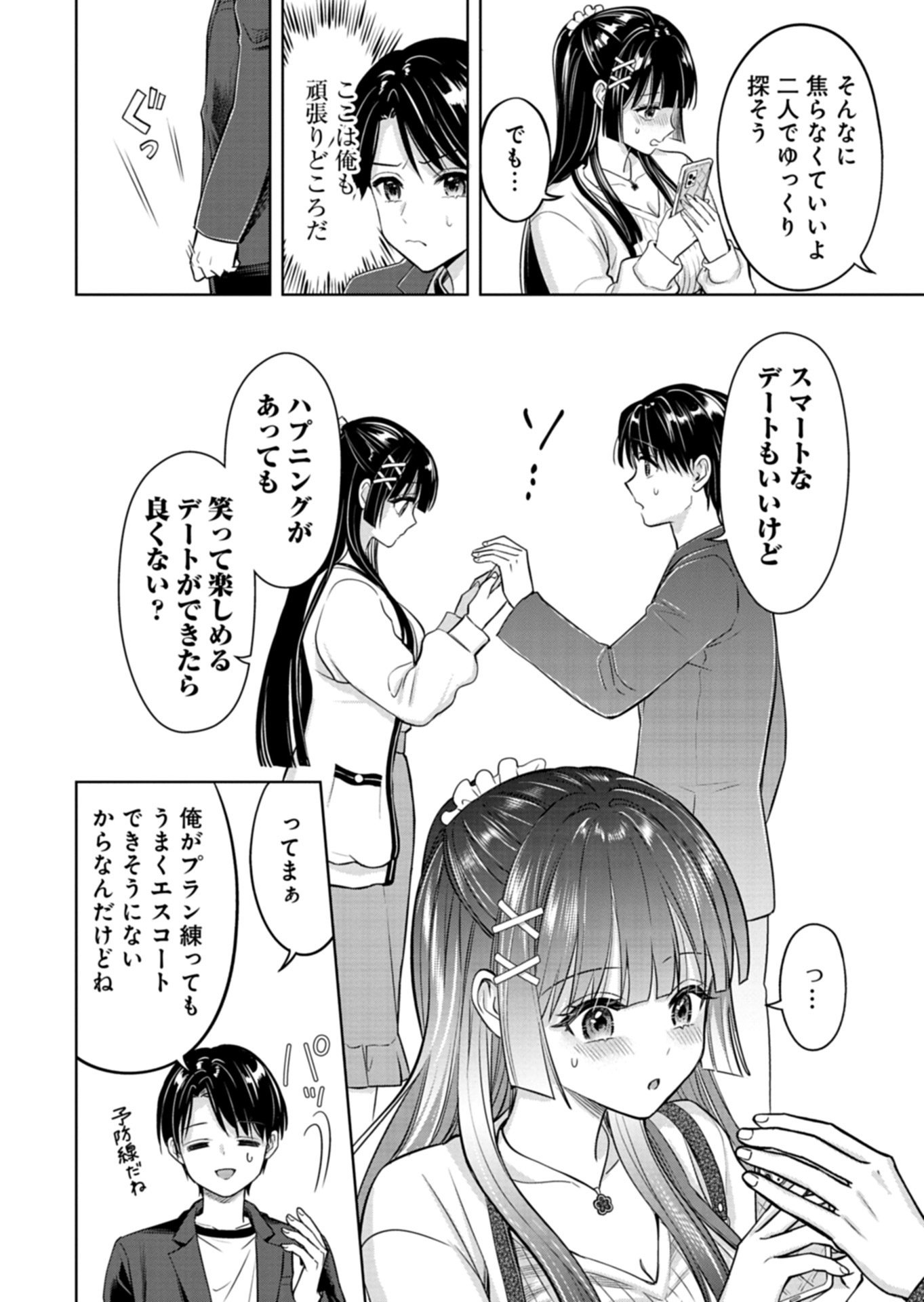 Taoreta Fujin wo Sukutta Gohoubi wa, Musume no Bijin Futago to no Otsukiai deshita - Chapter 3.2 - Page 4