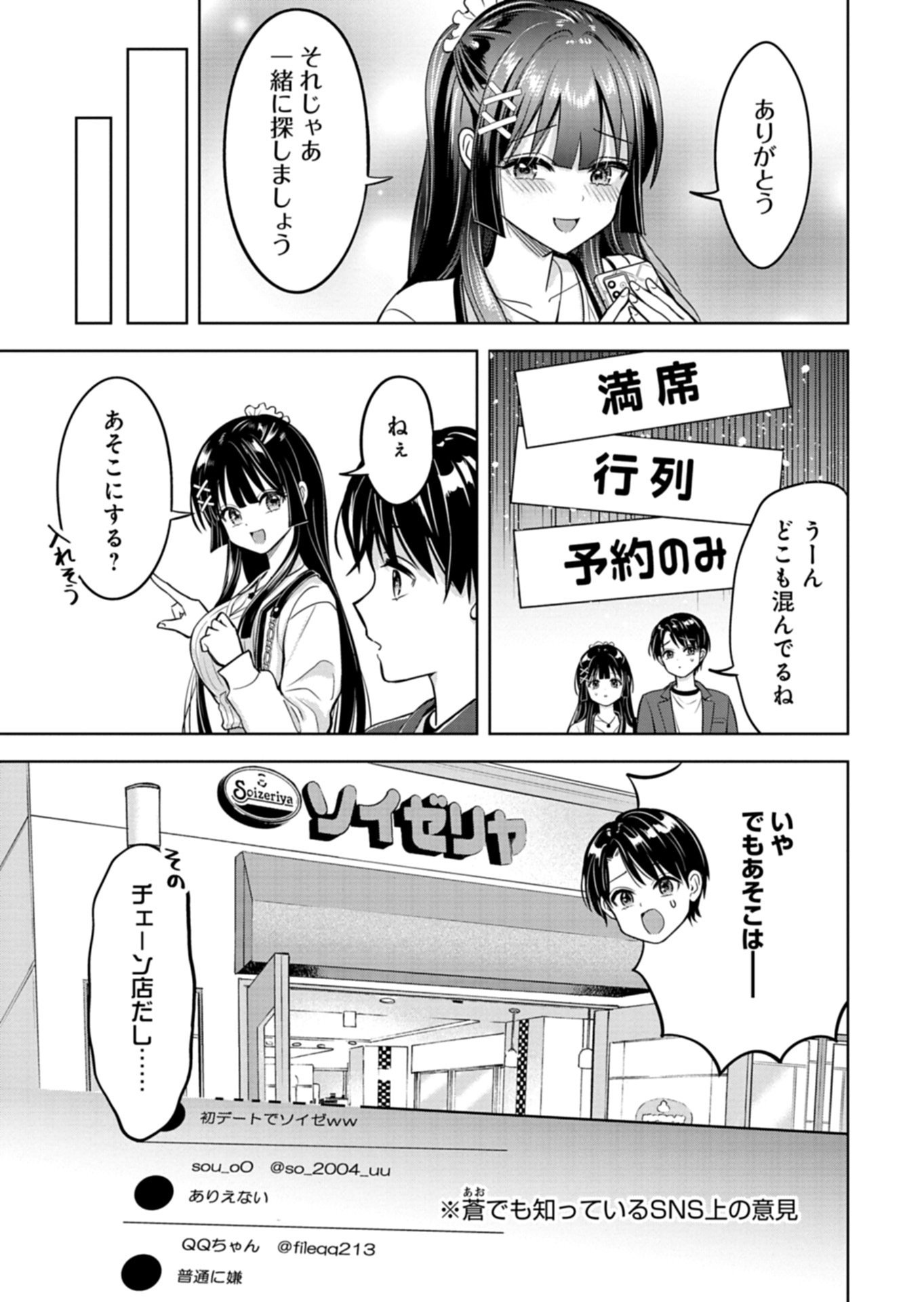 Taoreta Fujin wo Sukutta Gohoubi wa, Musume no Bijin Futago to no Otsukiai deshita - Chapter 3.2 - Page 5