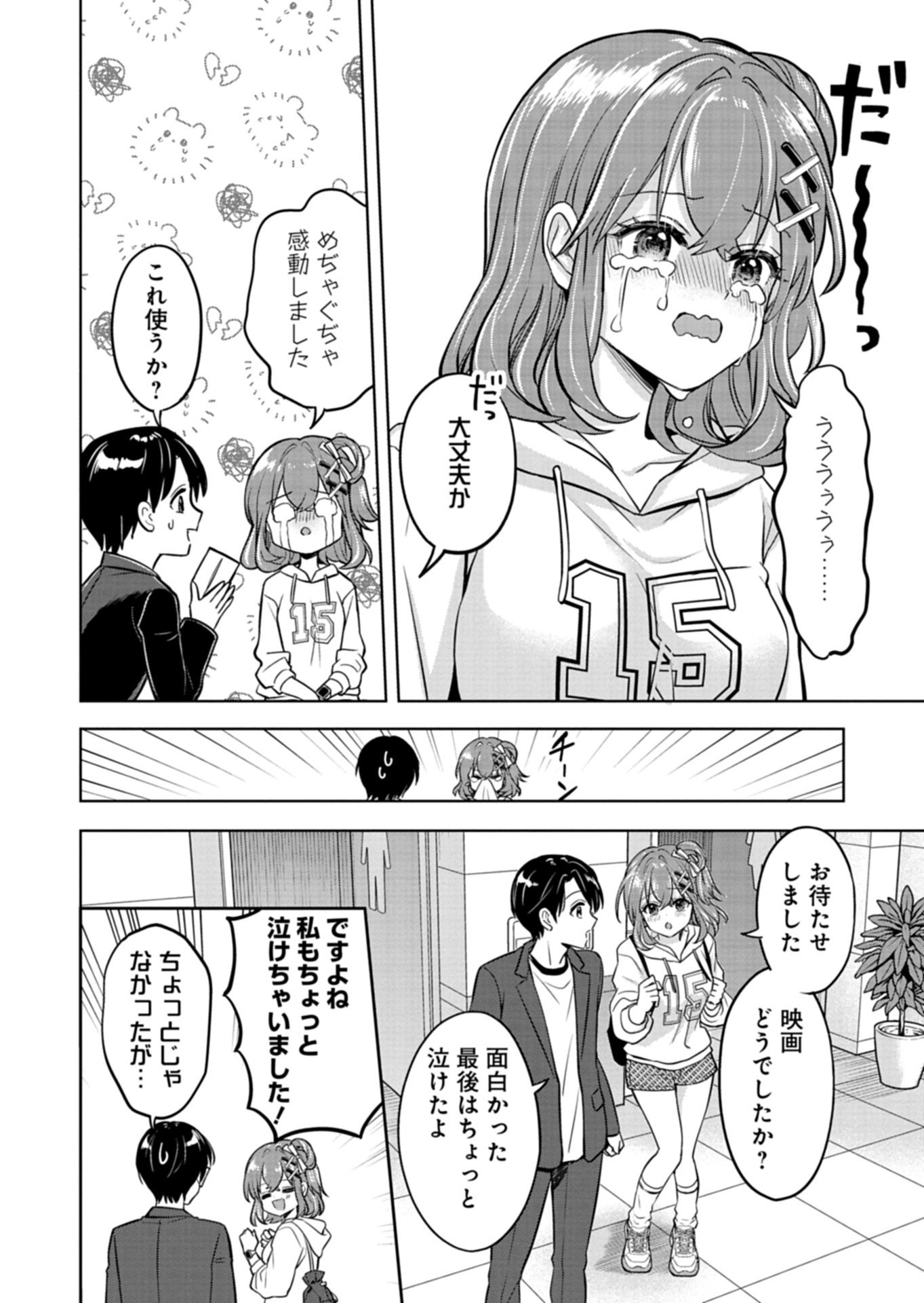 Taoreta Fujin wo Sukutta Gohoubi wa, Musume no Bijin Futago to no Otsukiai deshita - Chapter 4.1 - Page 12