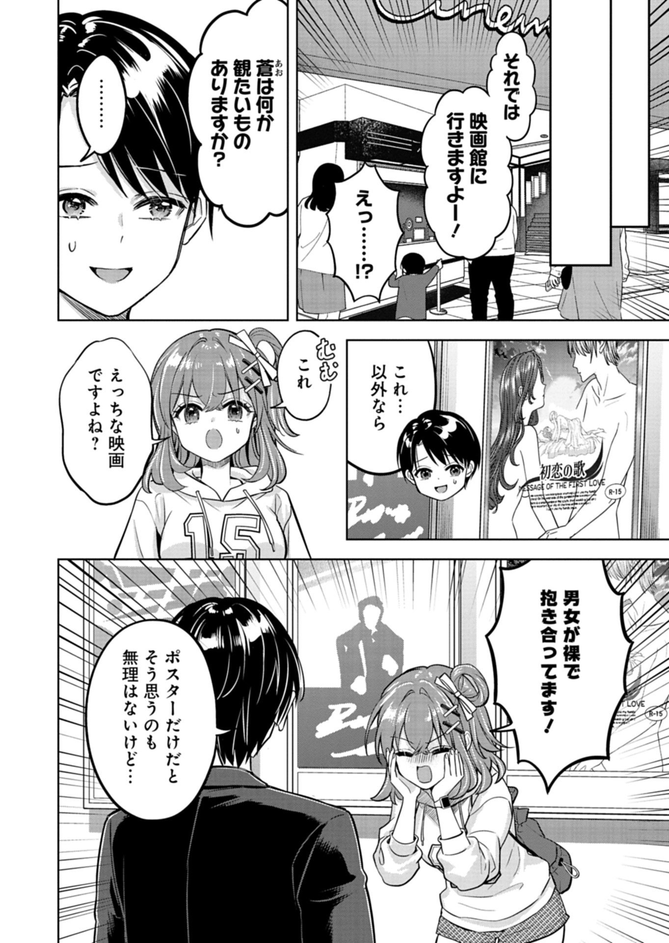 Taoreta Fujin wo Sukutta Gohoubi wa, Musume no Bijin Futago to no Otsukiai deshita - Chapter 4.1 - Page 2