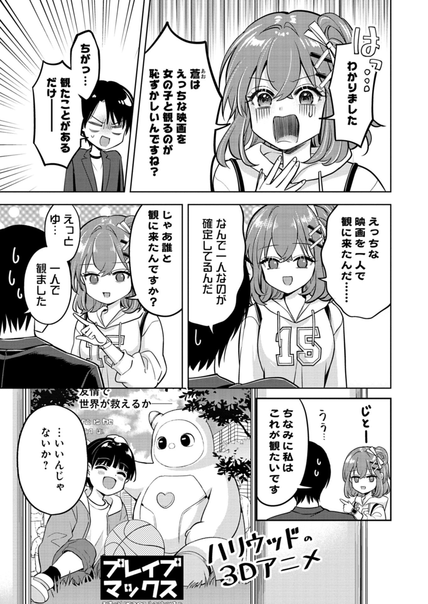Taoreta Fujin wo Sukutta Gohoubi wa, Musume no Bijin Futago to no Otsukiai deshita - Chapter 4.1 - Page 3