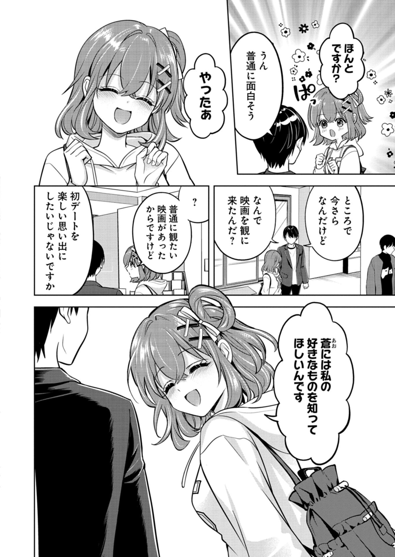 Taoreta Fujin wo Sukutta Gohoubi wa, Musume no Bijin Futago to no Otsukiai deshita - Chapter 4.1 - Page 4