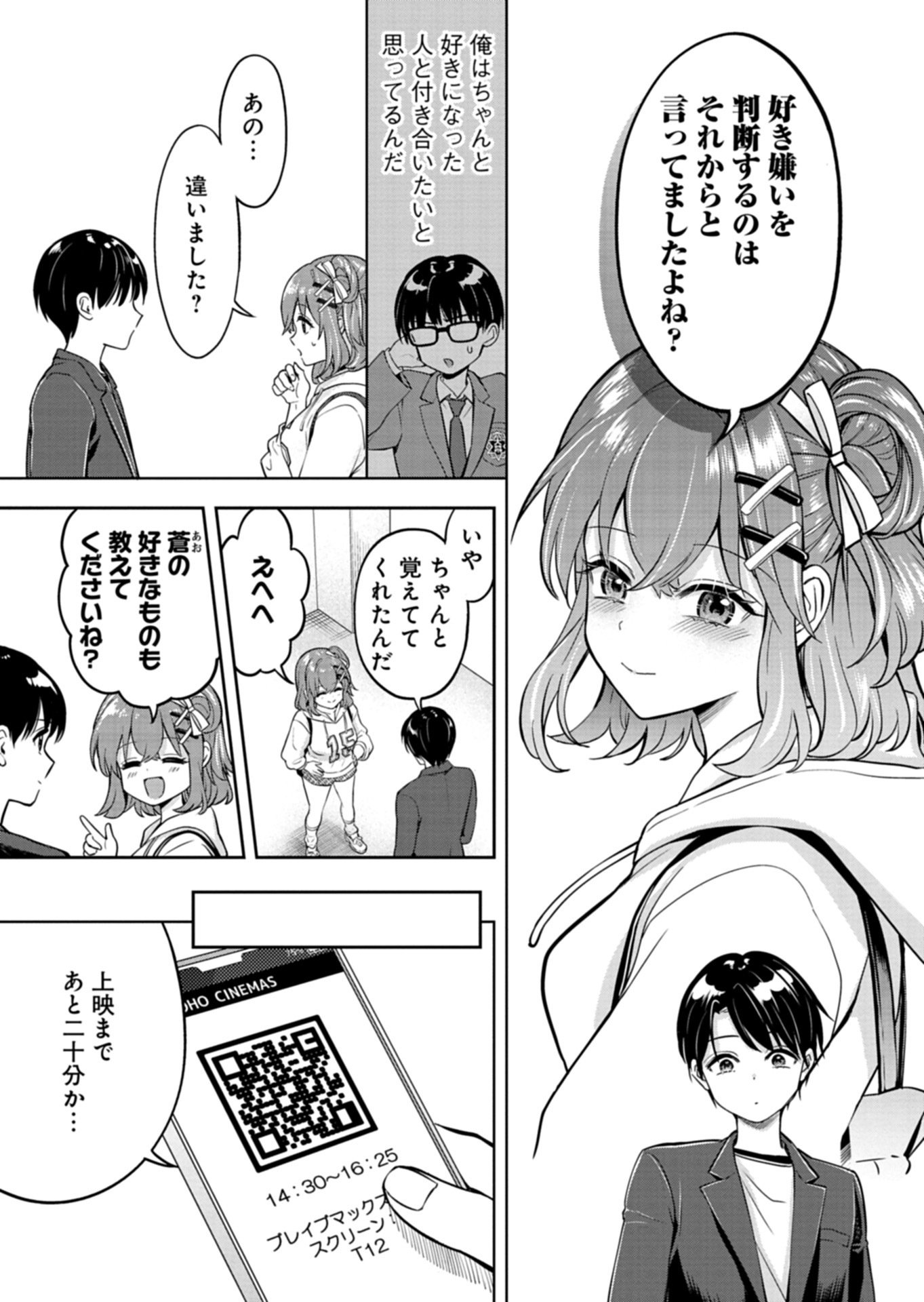 Taoreta Fujin wo Sukutta Gohoubi wa, Musume no Bijin Futago to no Otsukiai deshita - Chapter 4.1 - Page 5