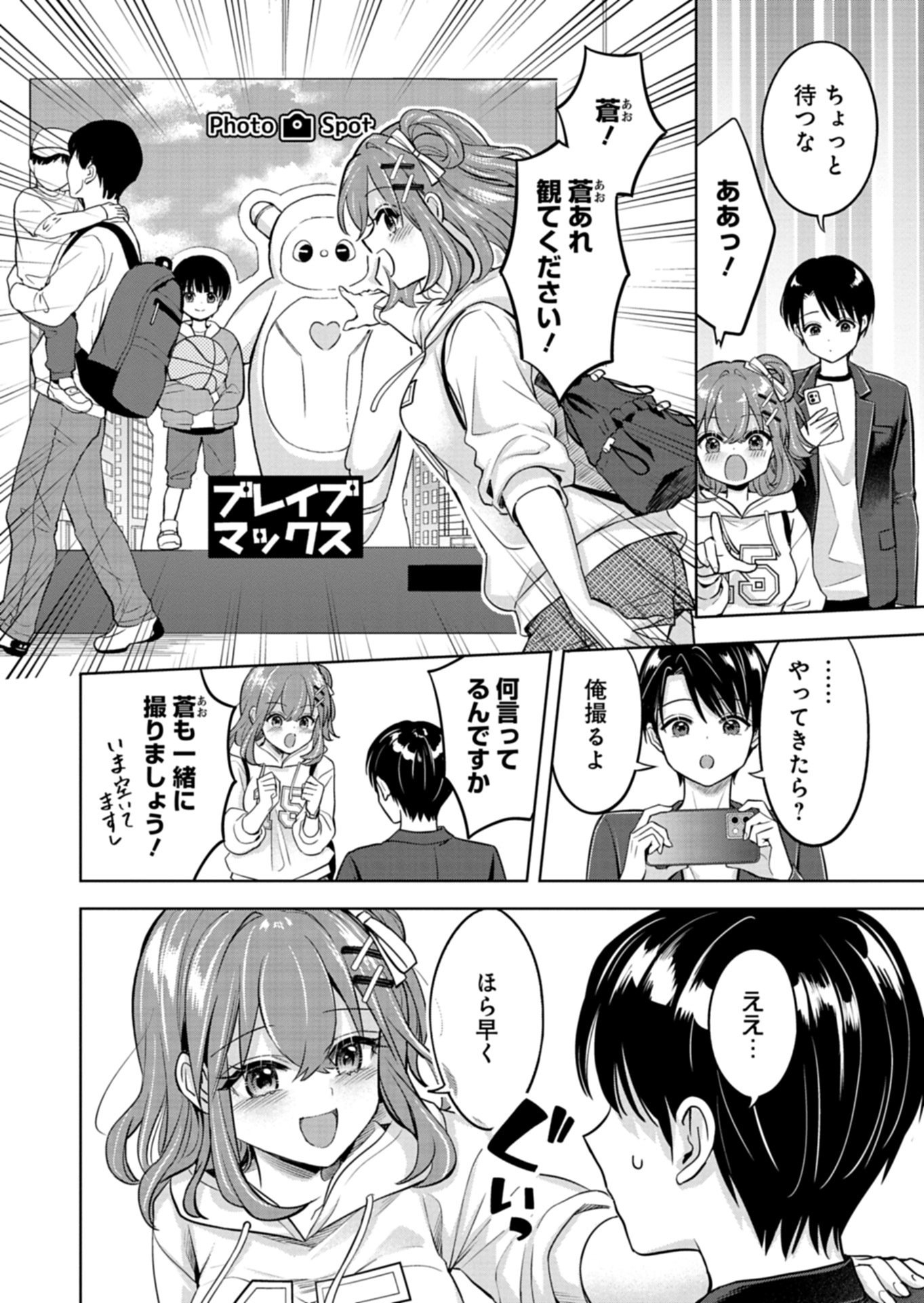 Taoreta Fujin wo Sukutta Gohoubi wa, Musume no Bijin Futago to no Otsukiai deshita - Chapter 4.1 - Page 6