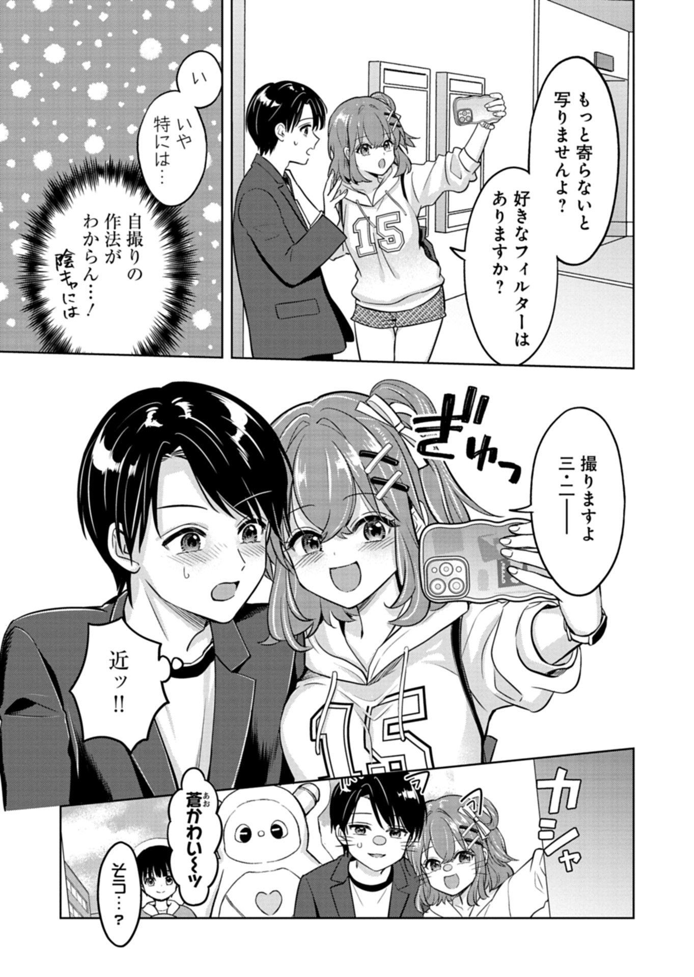 Taoreta Fujin wo Sukutta Gohoubi wa, Musume no Bijin Futago to no Otsukiai deshita - Chapter 4.1 - Page 7