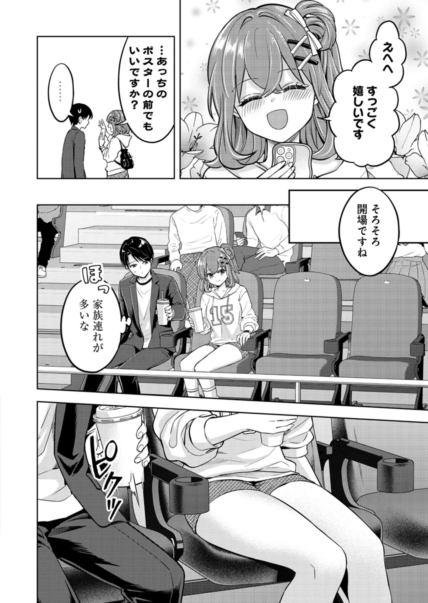 Taoreta Fujin wo Sukutta Gohoubi wa, Musume no Bijin Futago to no Otsukiai deshita - Chapter 4.1 - Page 8