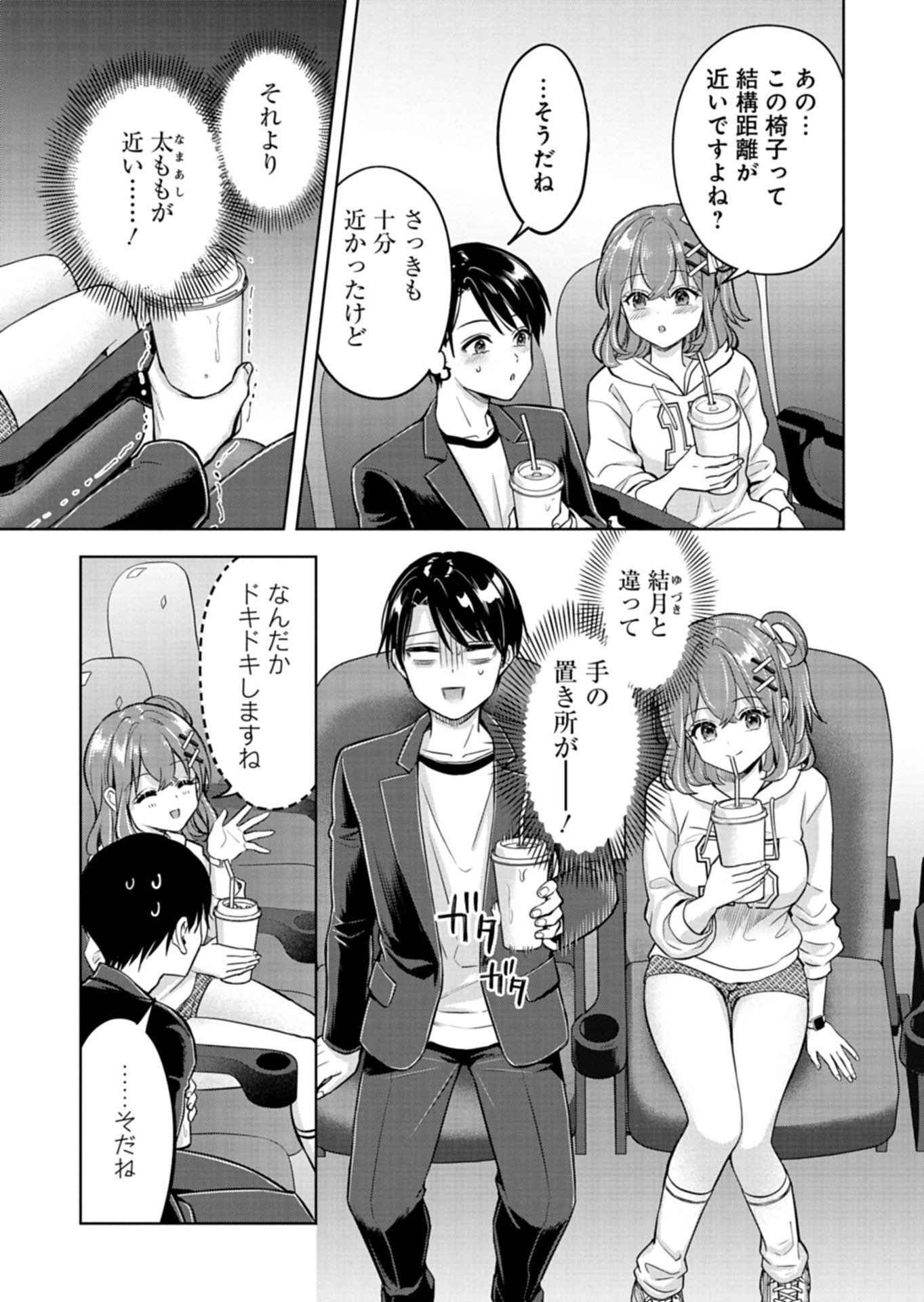 Taoreta Fujin wo Sukutta Gohoubi wa, Musume no Bijin Futago to no Otsukiai deshita - Chapter 4.1 - Page 9