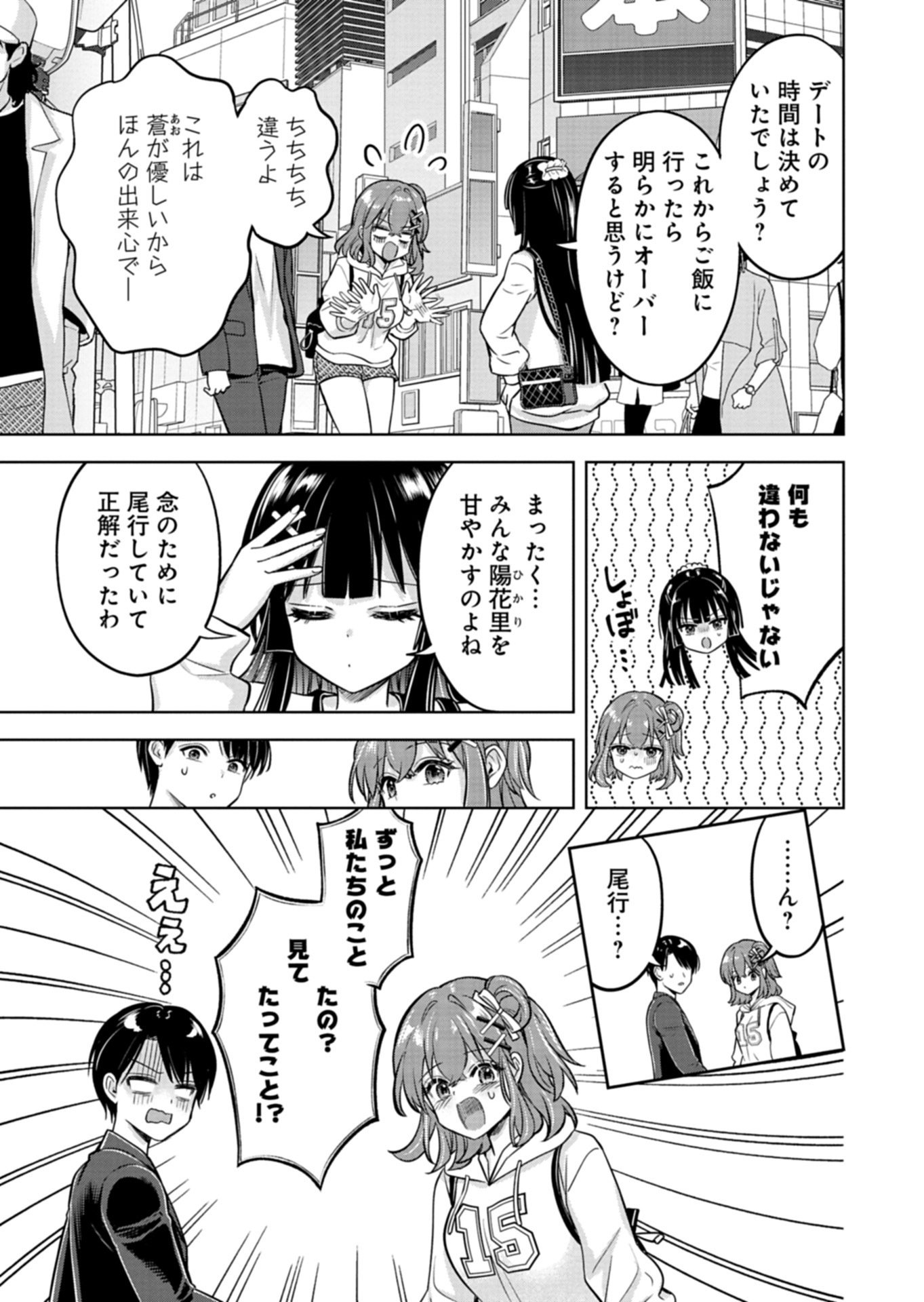 Taoreta Fujin wo Sukutta Gohoubi wa, Musume no Bijin Futago to no Otsukiai deshita - Chapter 4.2 - Page 10