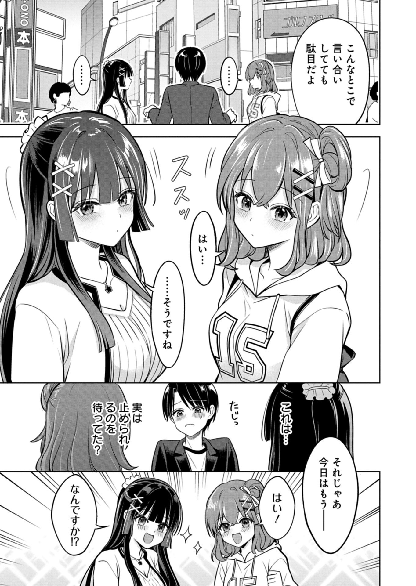 Taoreta Fujin wo Sukutta Gohoubi wa, Musume no Bijin Futago to no Otsukiai deshita - Chapter 4.2 - Page 12