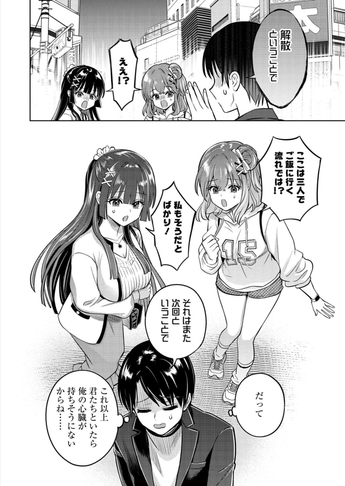 Taoreta Fujin wo Sukutta Gohoubi wa, Musume no Bijin Futago to no Otsukiai deshita - Chapter 4.2 - Page 13