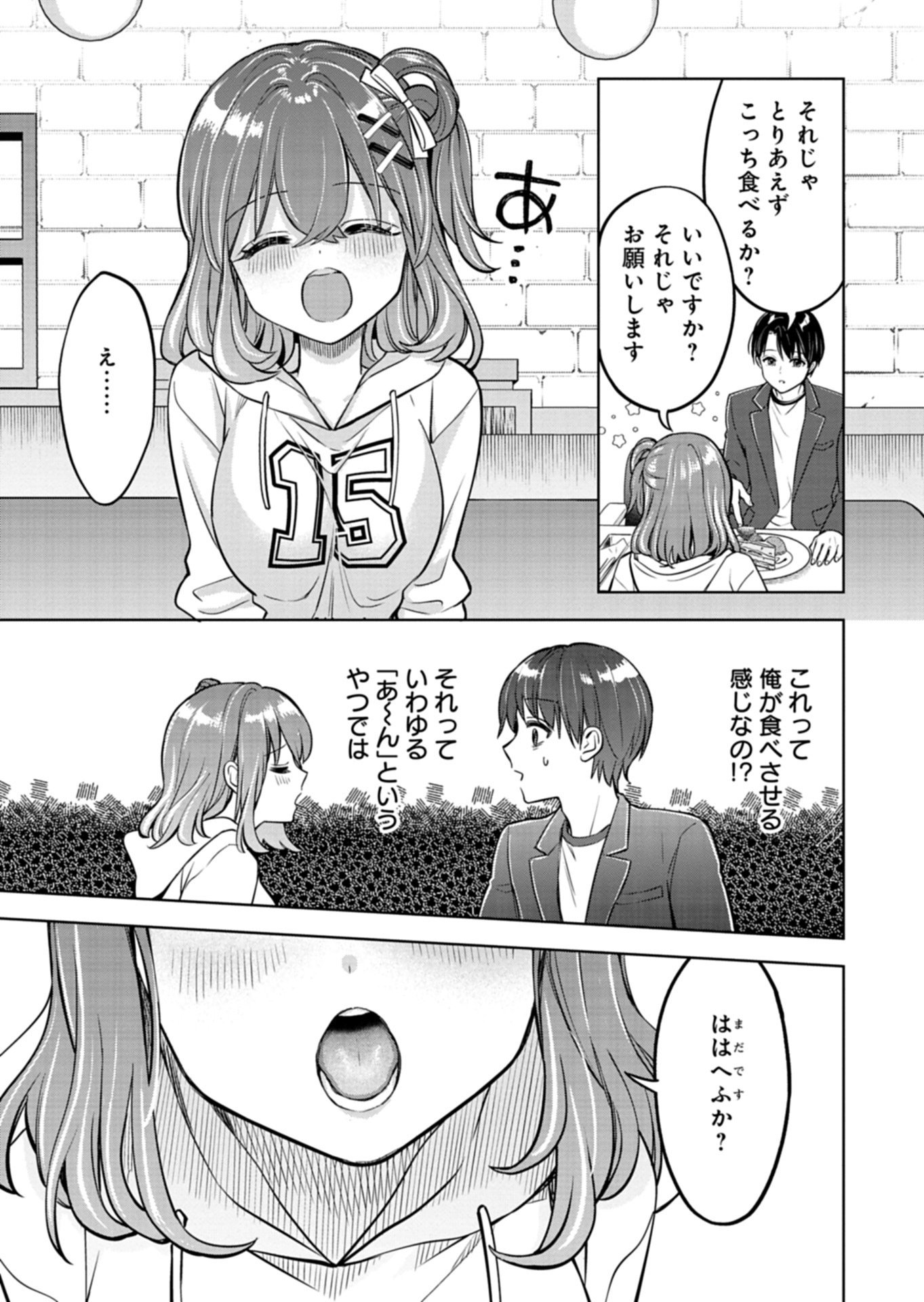 Taoreta Fujin wo Sukutta Gohoubi wa, Musume no Bijin Futago to no Otsukiai deshita - Chapter 4.2 - Page 2
