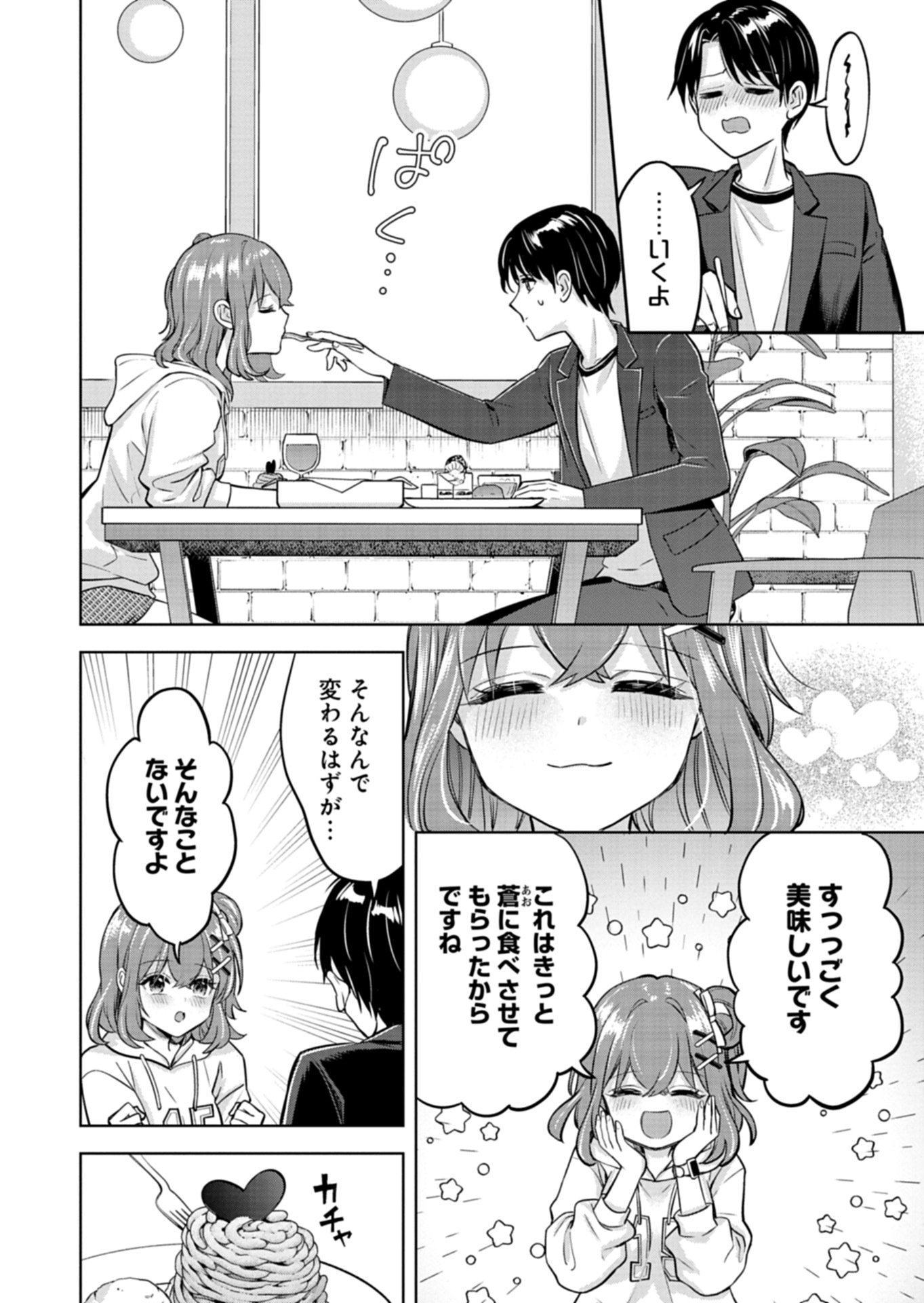 Taoreta Fujin wo Sukutta Gohoubi wa, Musume no Bijin Futago to no Otsukiai deshita - Chapter 4.2 - Page 3