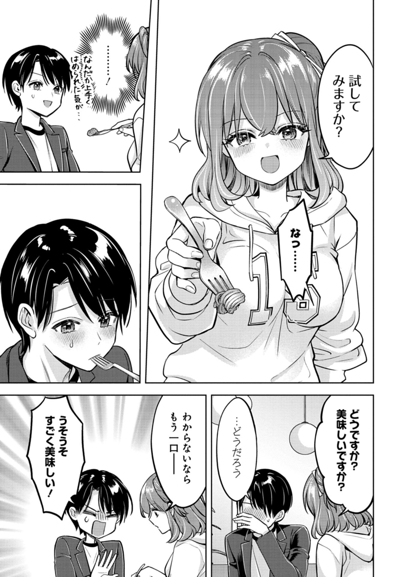 Taoreta Fujin wo Sukutta Gohoubi wa, Musume no Bijin Futago to no Otsukiai deshita - Chapter 4.2 - Page 4