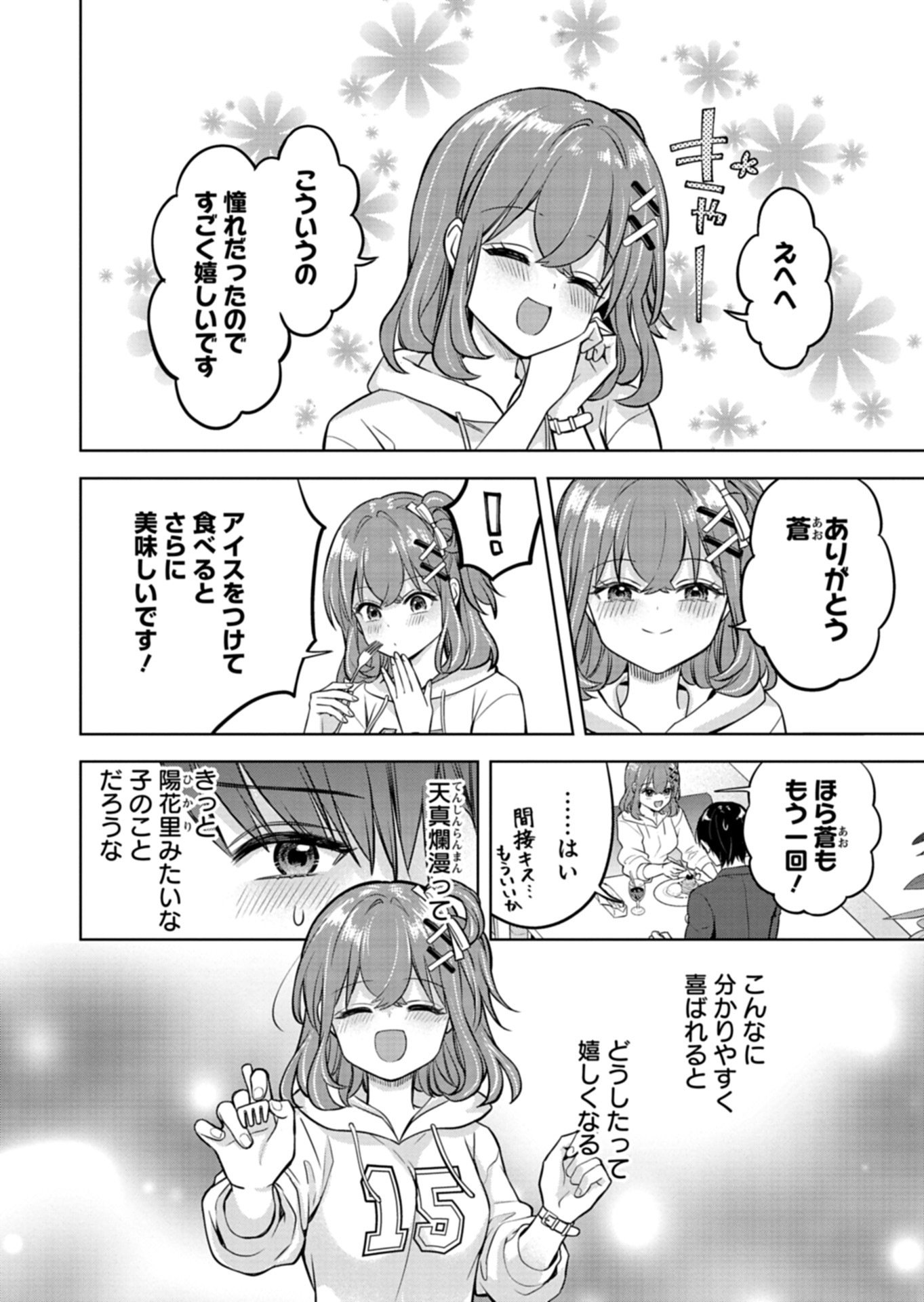 Taoreta Fujin wo Sukutta Gohoubi wa, Musume no Bijin Futago to no Otsukiai deshita - Chapter 4.2 - Page 5