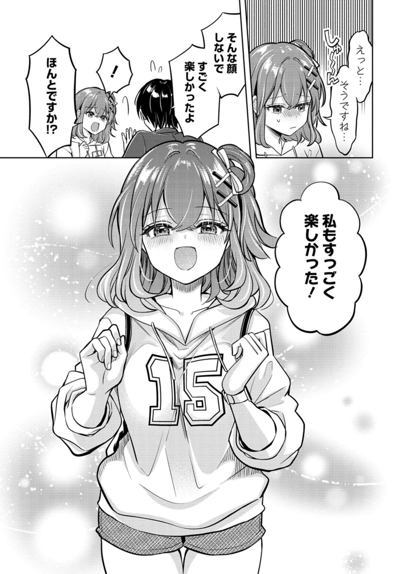 Taoreta Fujin wo Sukutta Gohoubi wa, Musume no Bijin Futago to no Otsukiai deshita - Chapter 4.2 - Page 8