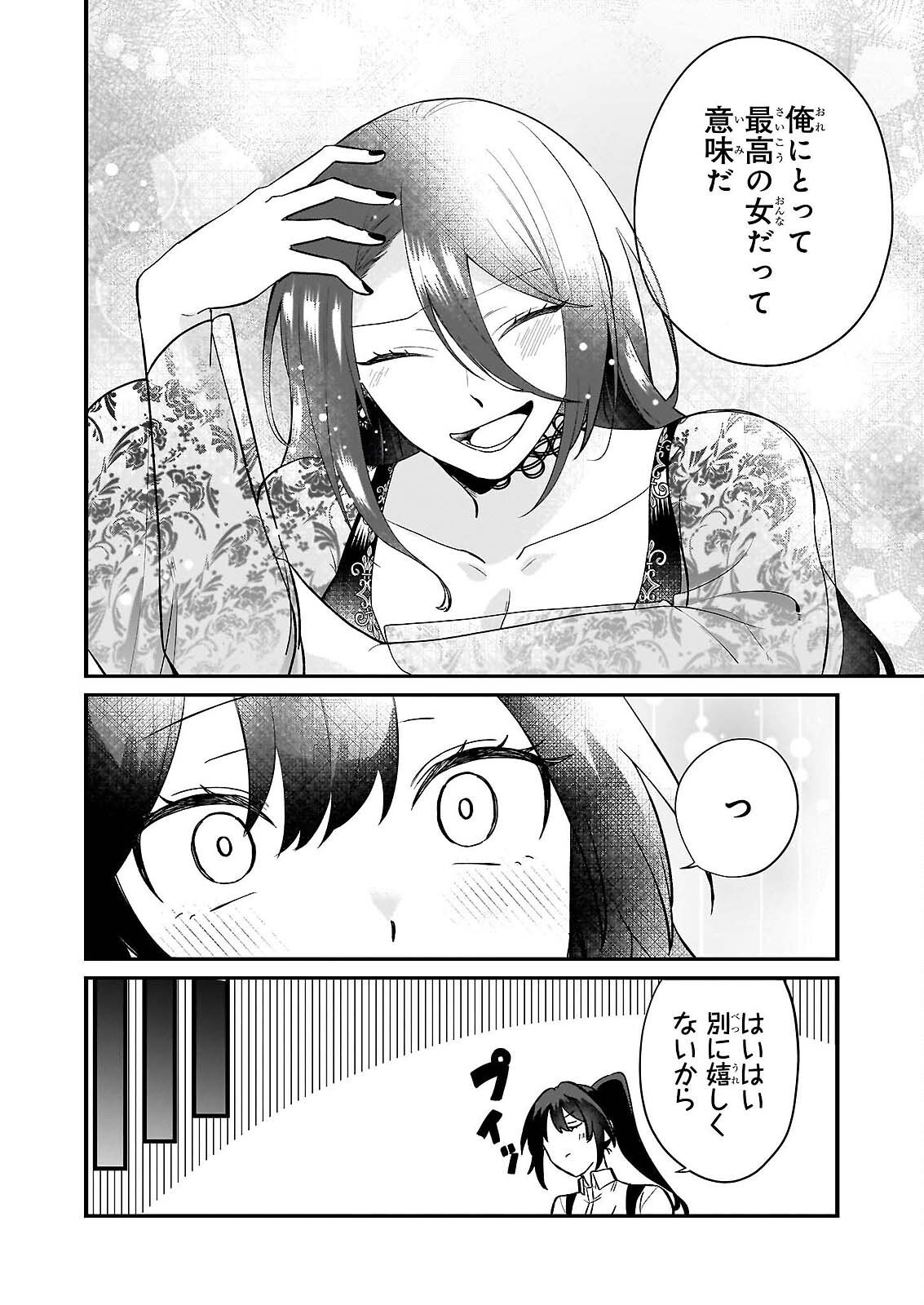 Tashikani Watashi wa, Oyome-san ga Hoshii to Iimashita. - Chapter 6 - Page 12