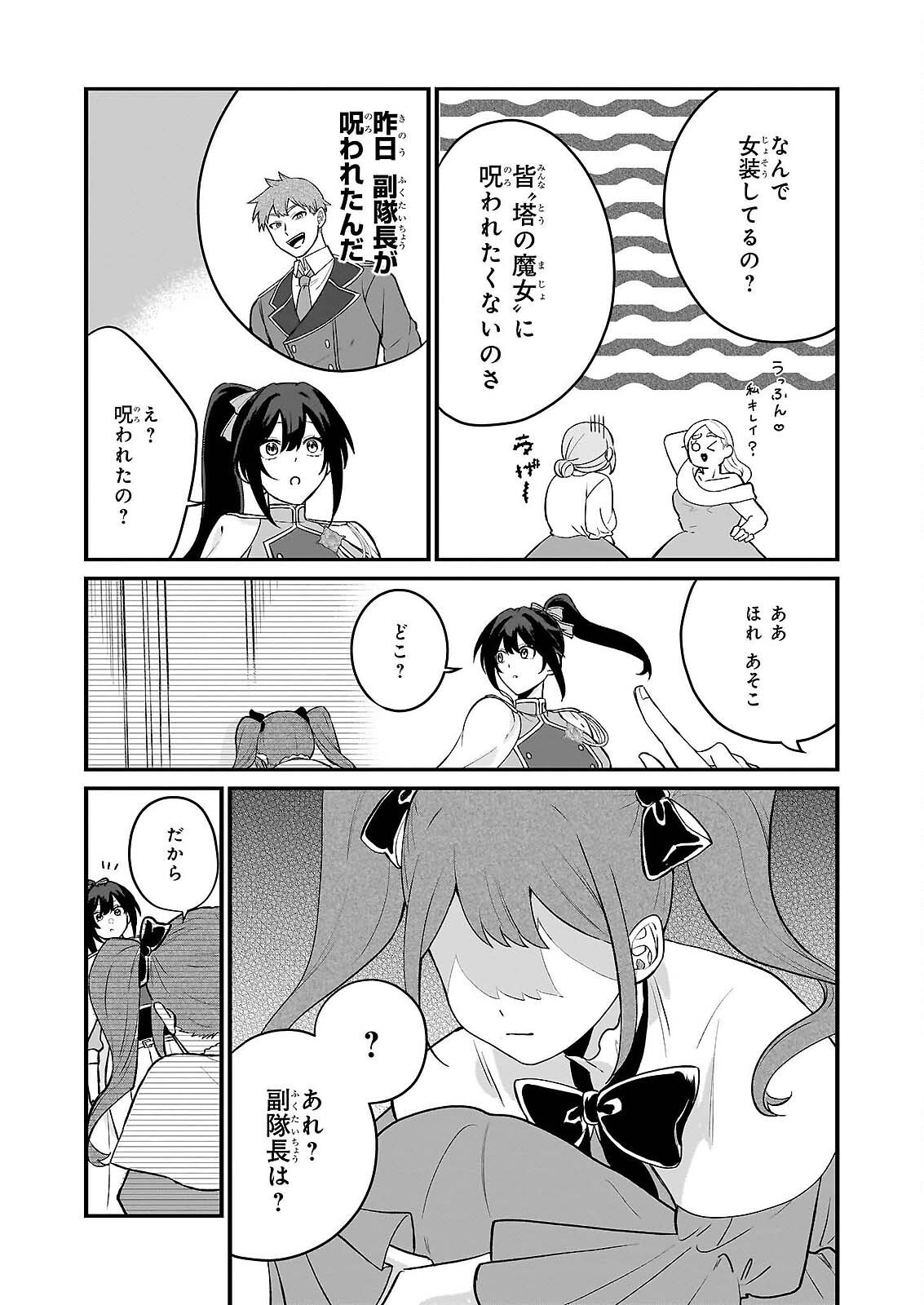 Tashikani Watashi wa, Oyome-san ga Hoshii to Iimashita. - Chapter 6 - Page 15