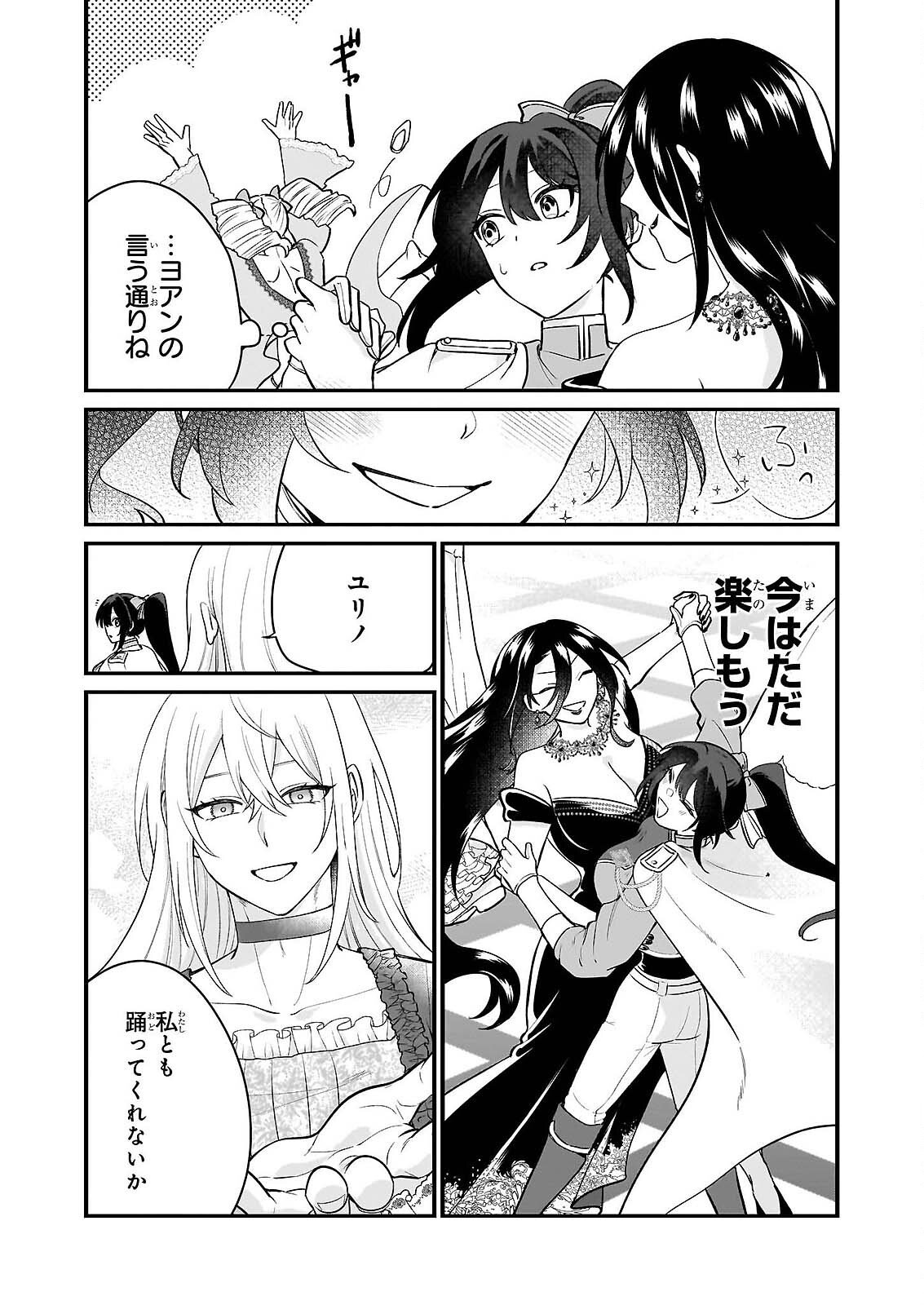 Tashikani Watashi wa, Oyome-san ga Hoshii to Iimashita. - Chapter 6 - Page 25