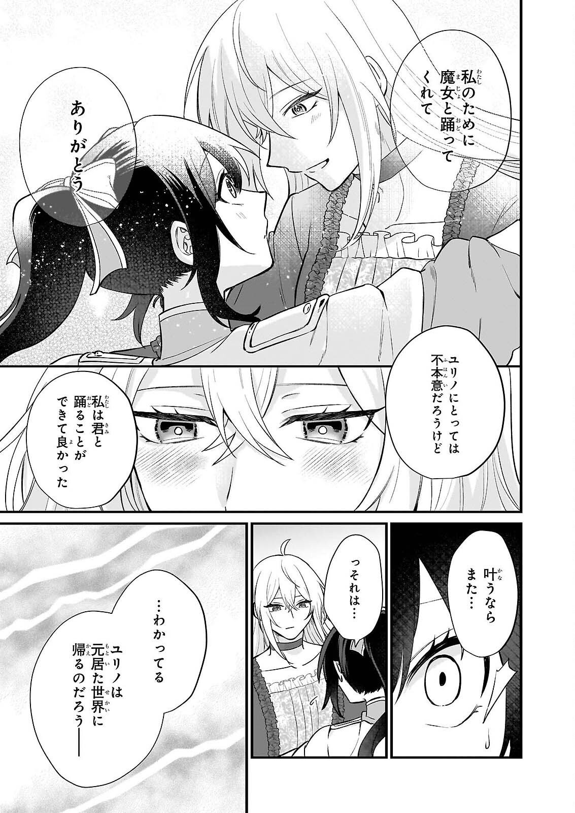 Tashikani Watashi wa, Oyome-san ga Hoshii to Iimashita. - Chapter 6 - Page 27